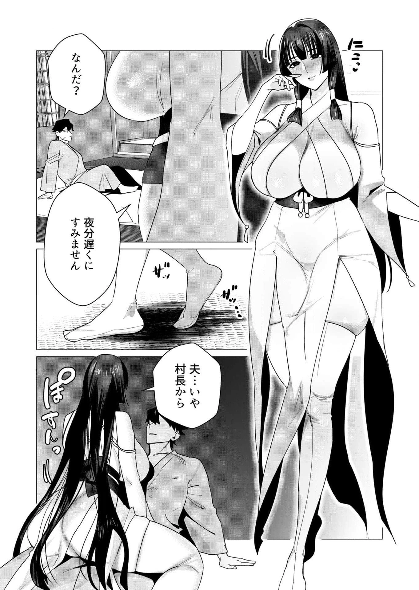 勇者さまは報酬に人妻をご希望です 第6話 - 27