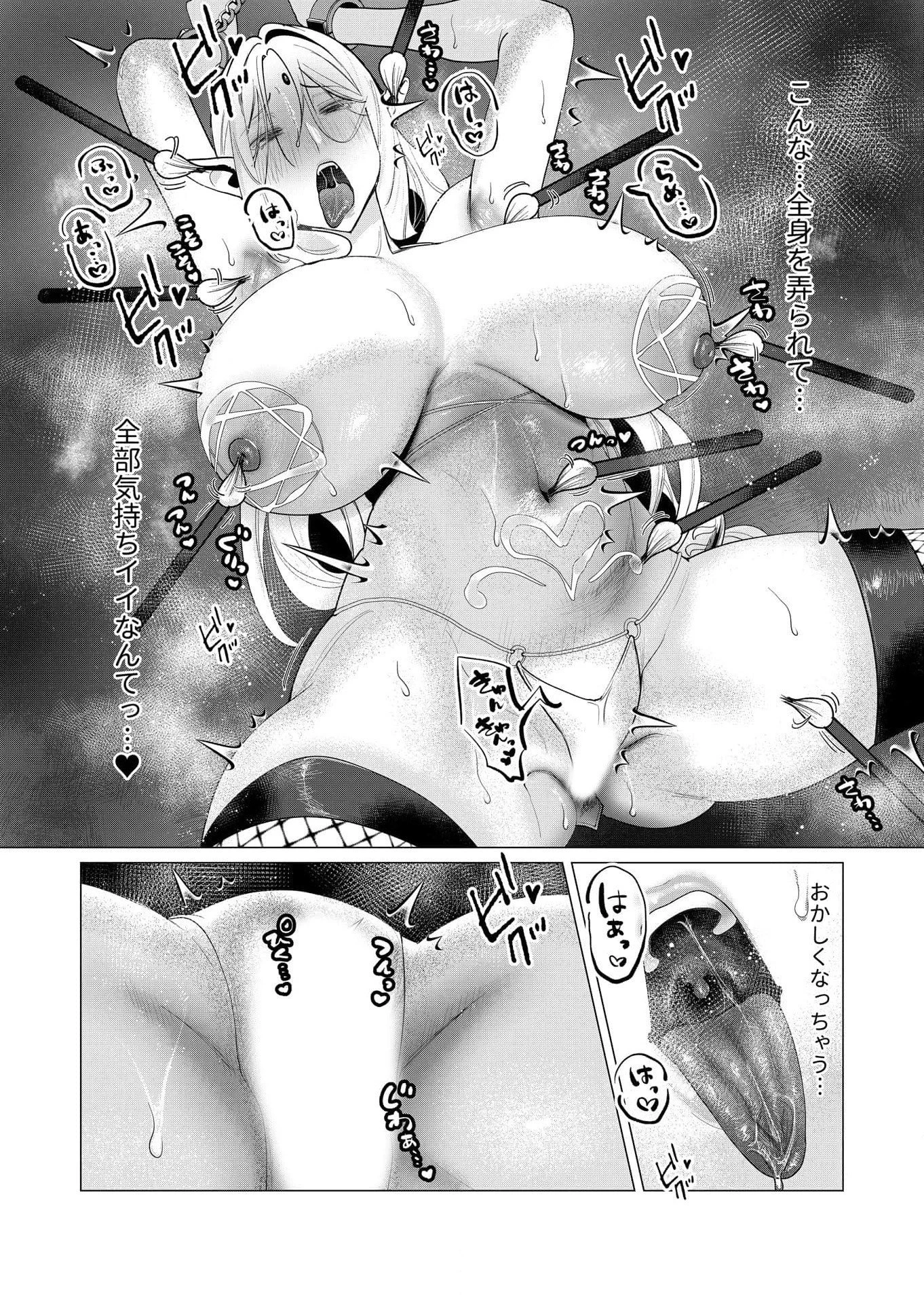 勇者さまは報酬に人妻をご希望です 第5話 - 13