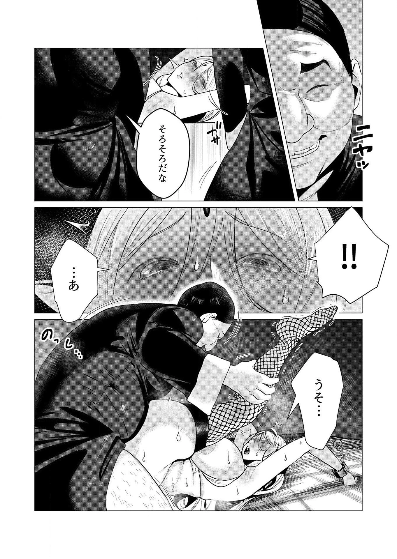 勇者さまは報酬に人妻をご希望です 第5話 - 14