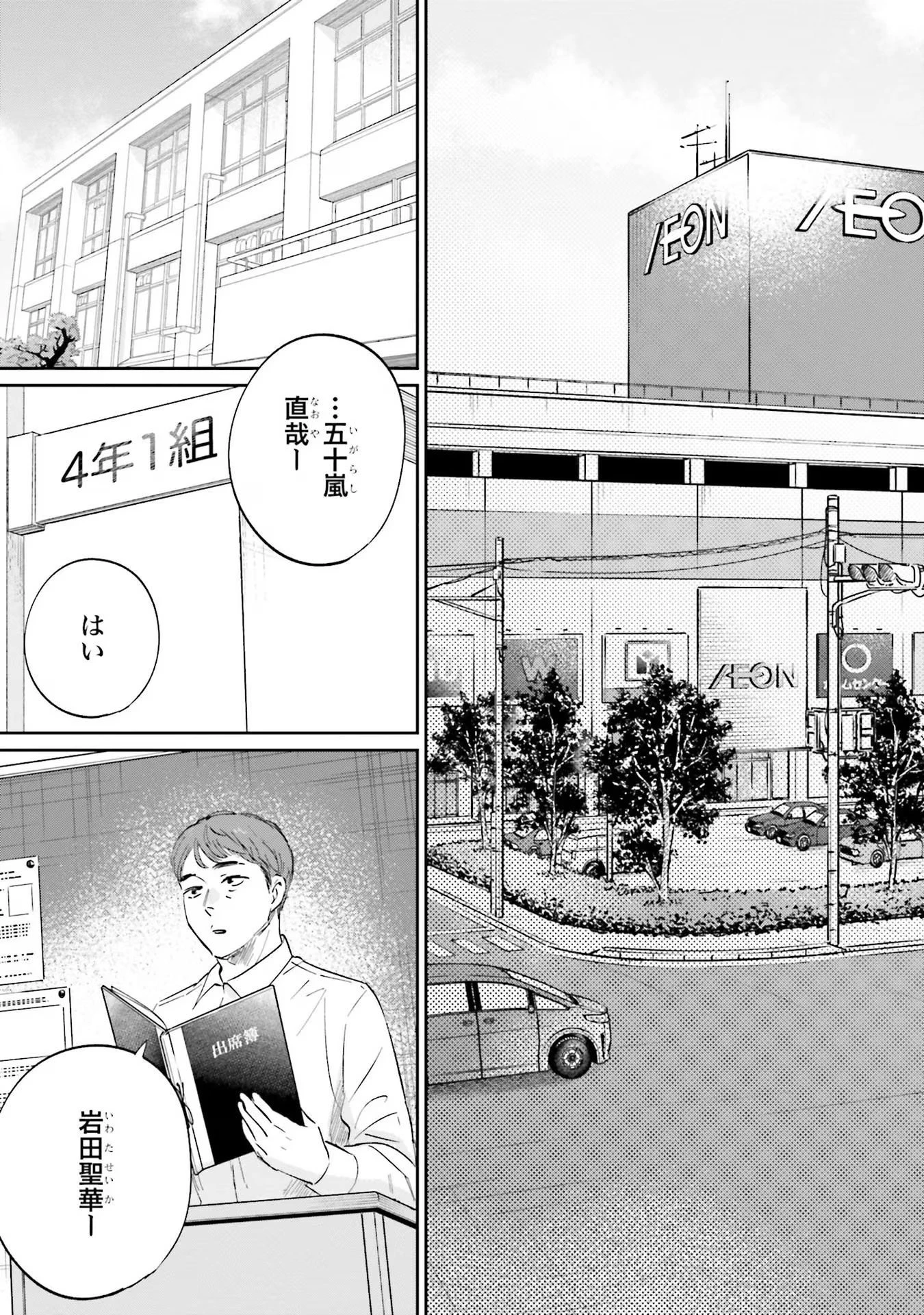 君は武道館に立てない 第10話 - 7