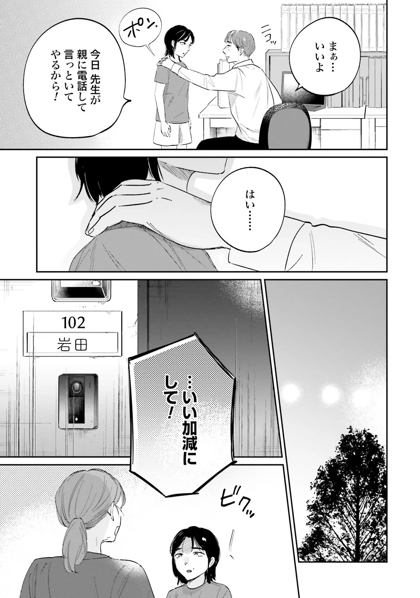 君は武道館に立てない 第10話 - 11