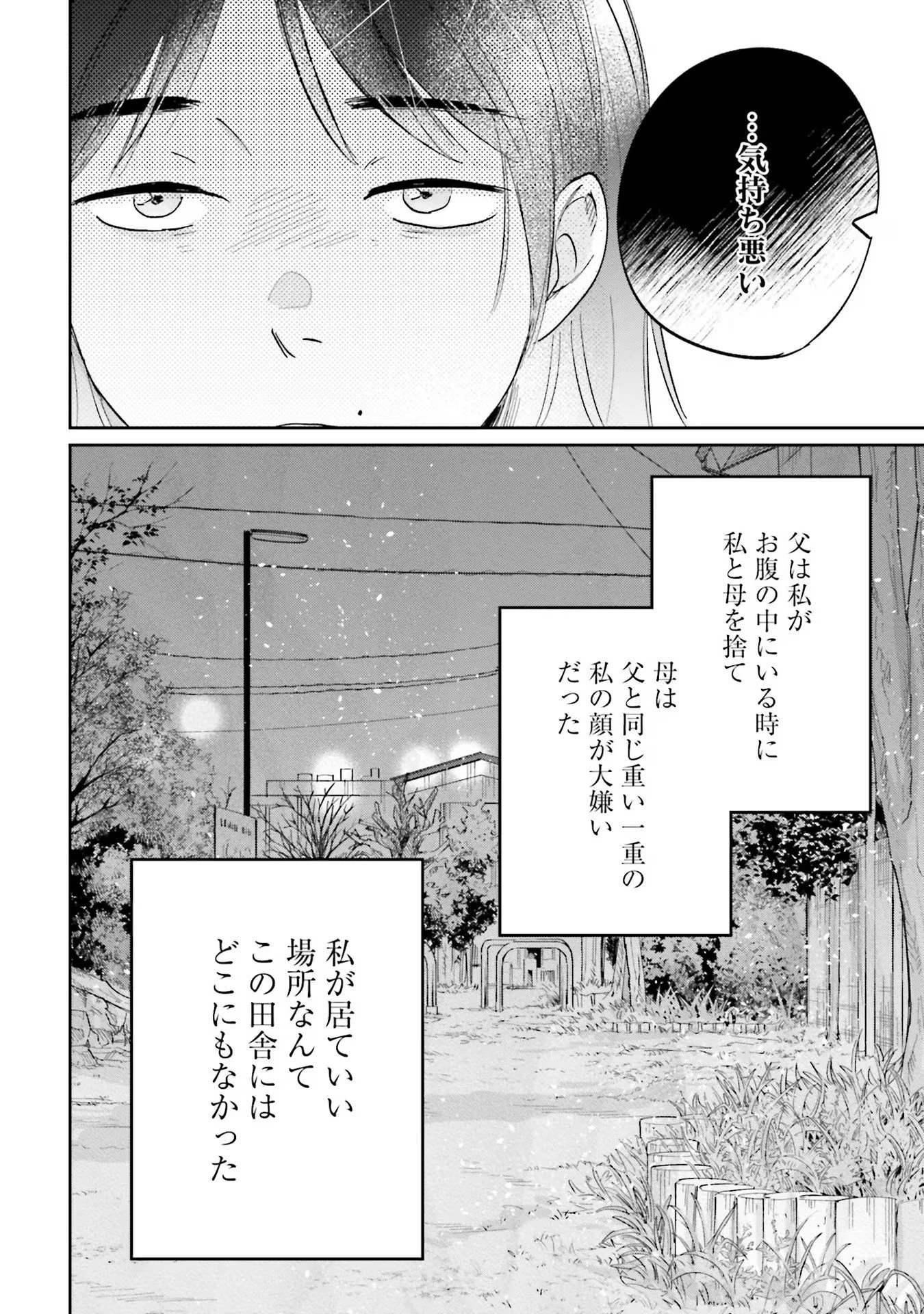 君は武道館に立てない 第10話 - 14