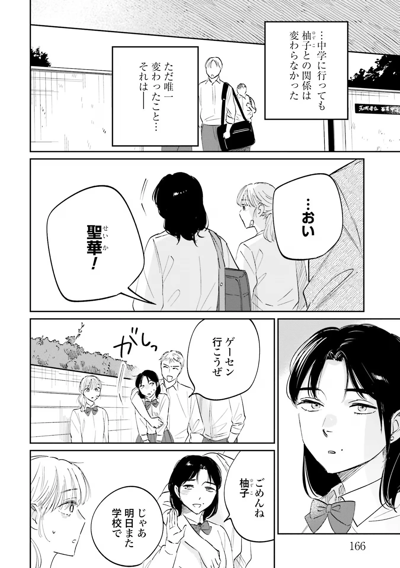 君は武道館に立てない 第10話 - 18