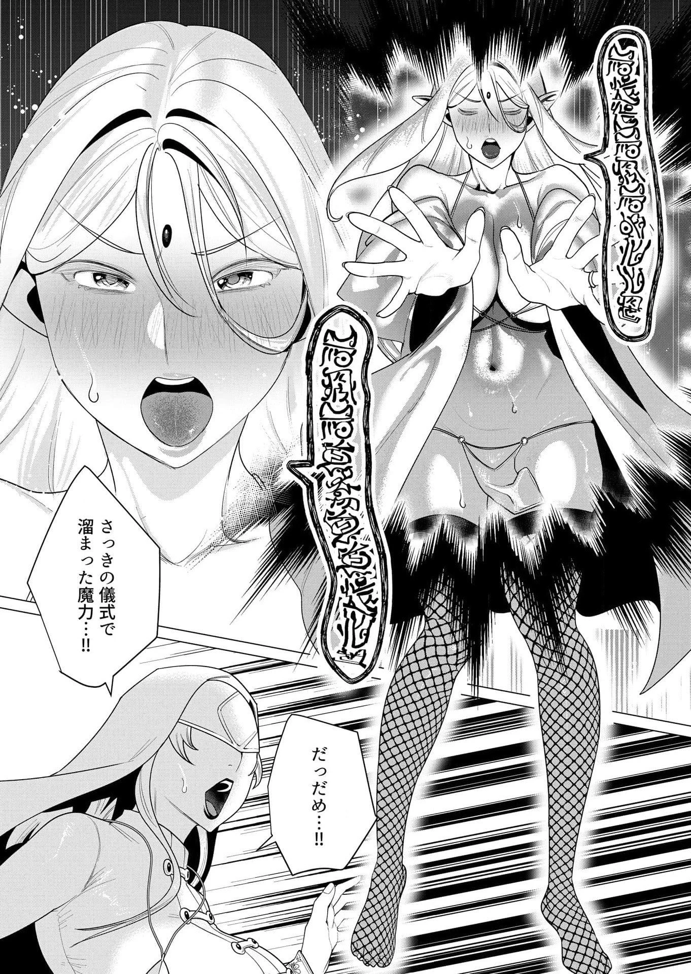 勇者さまは報酬に人妻をご希望です 第5話 - 26