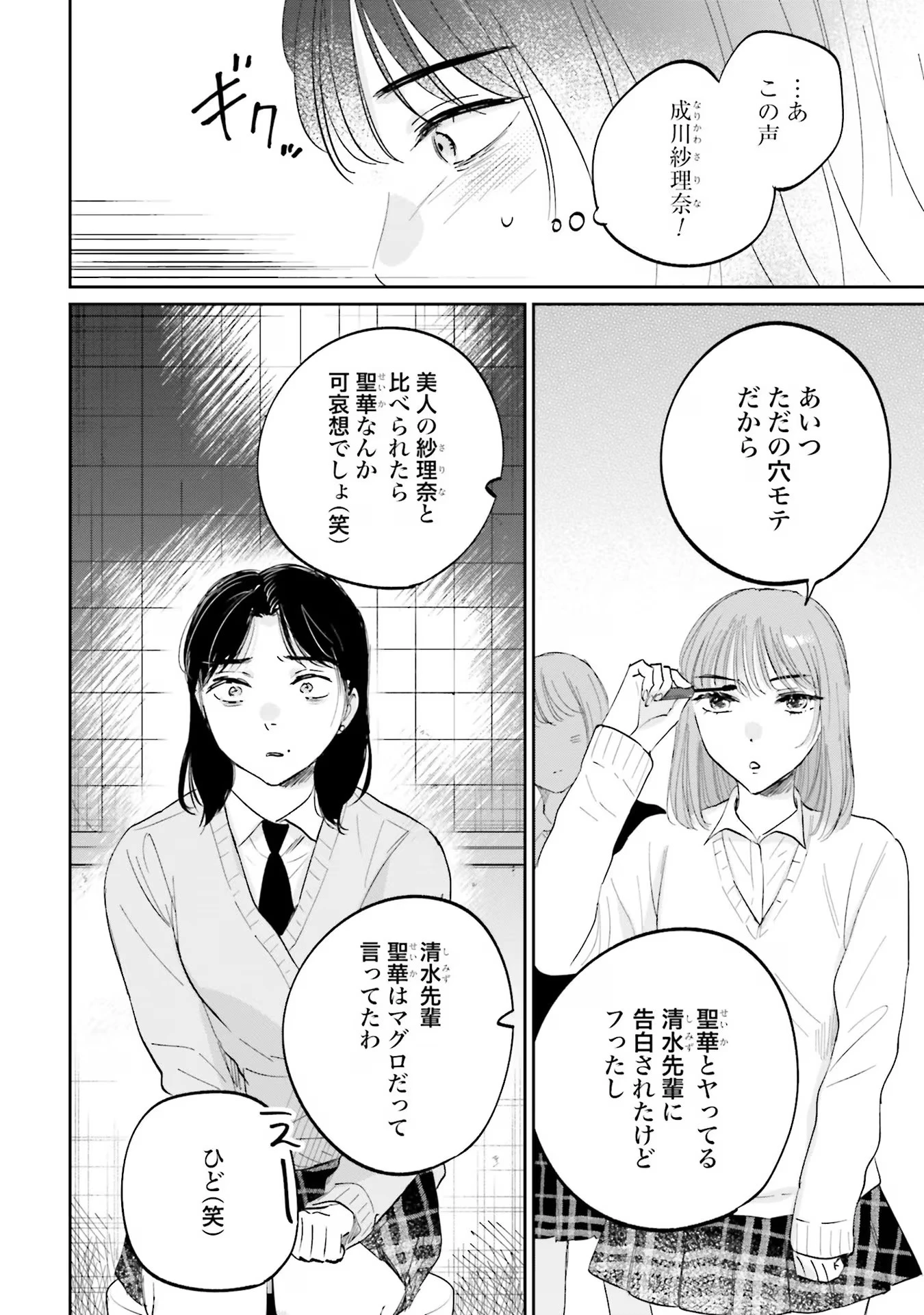 君は武道館に立てない 第10話 - 26