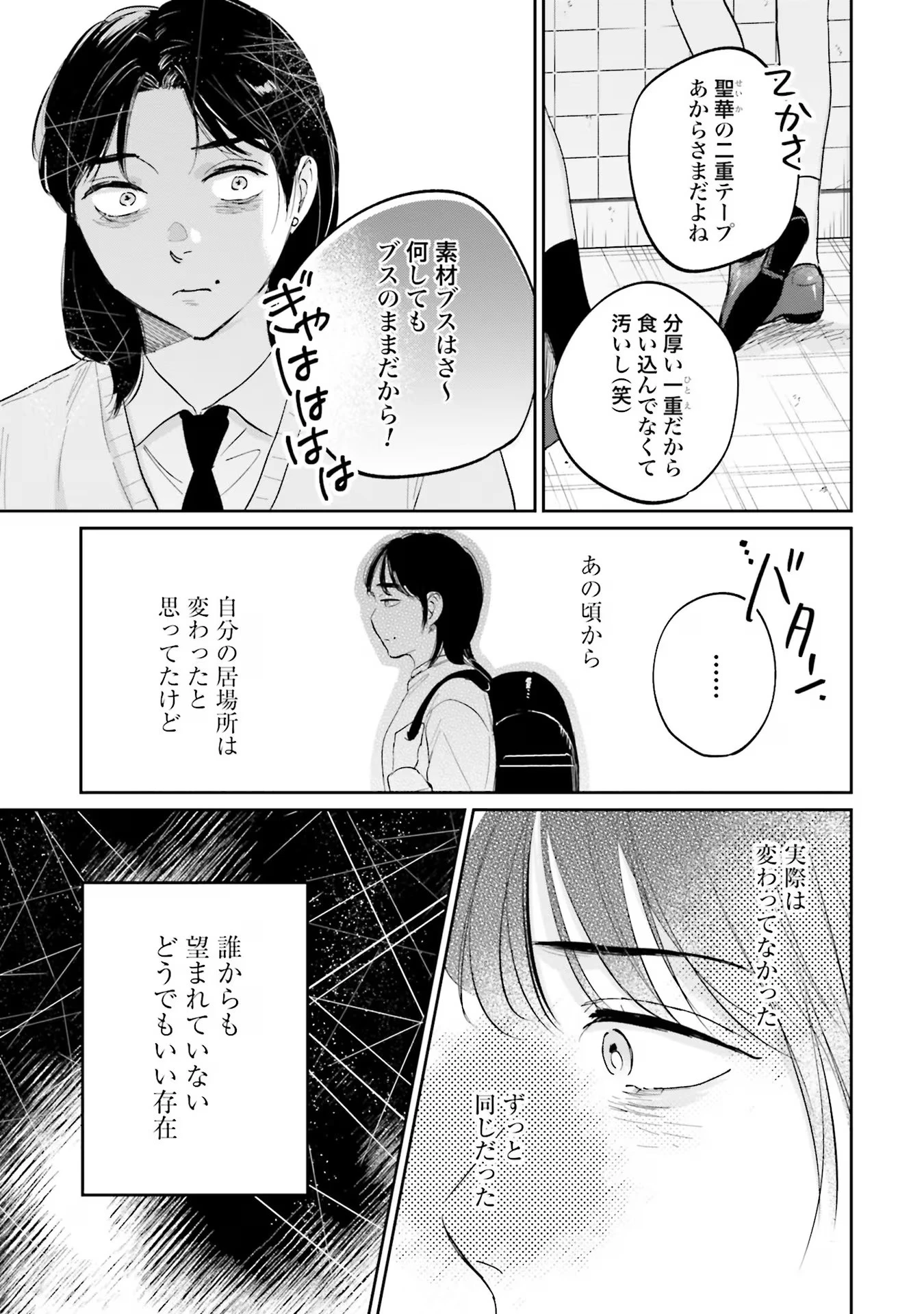 君は武道館に立てない 第10話 - 27