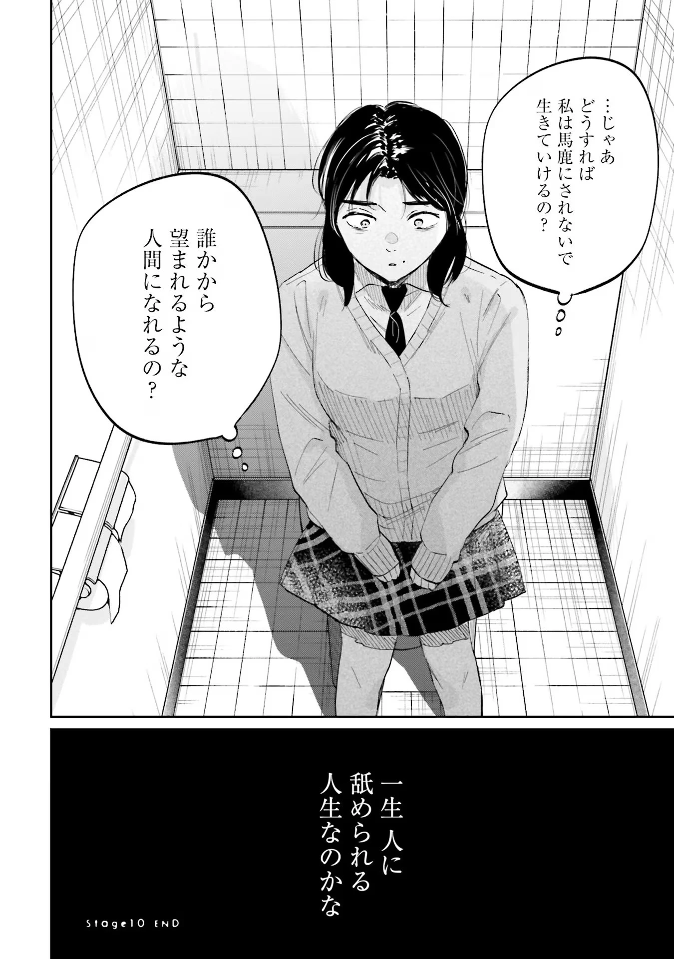 君は武道館に立てない 第10話 - 28
