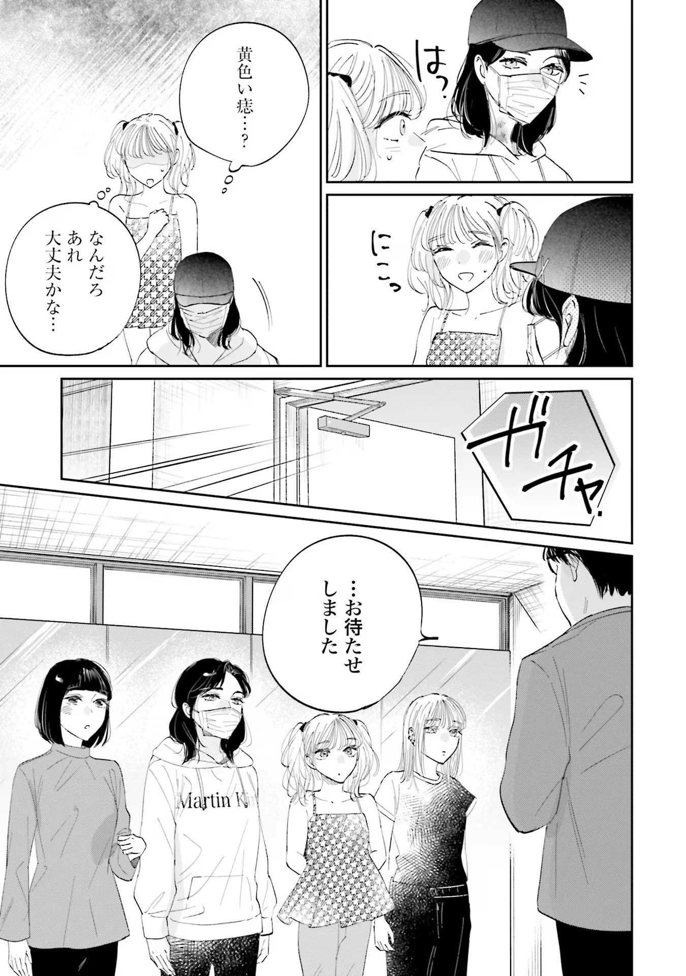 君は武道館に立てない 第9話 - 7