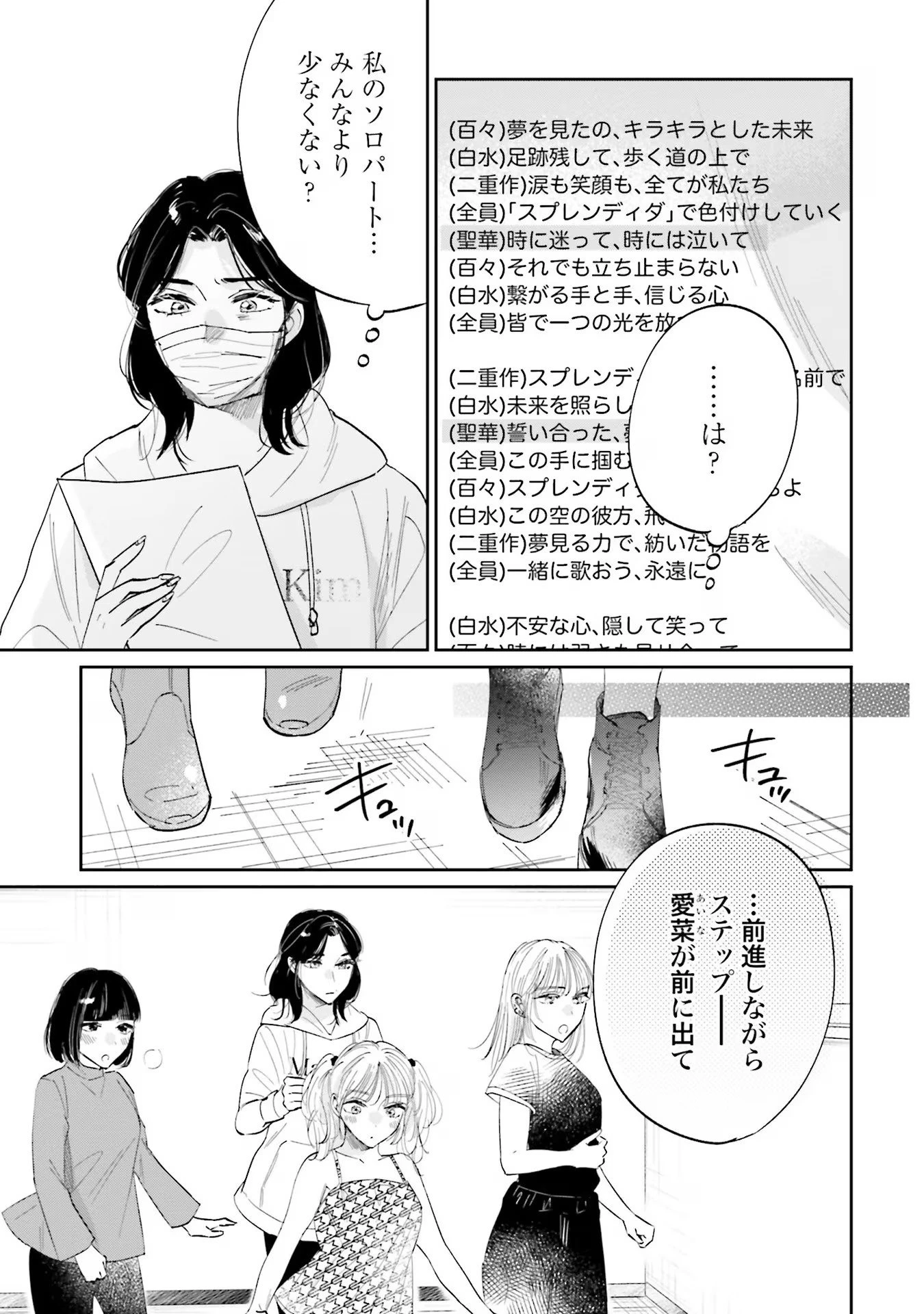 君は武道館に立てない 第9話 - 13