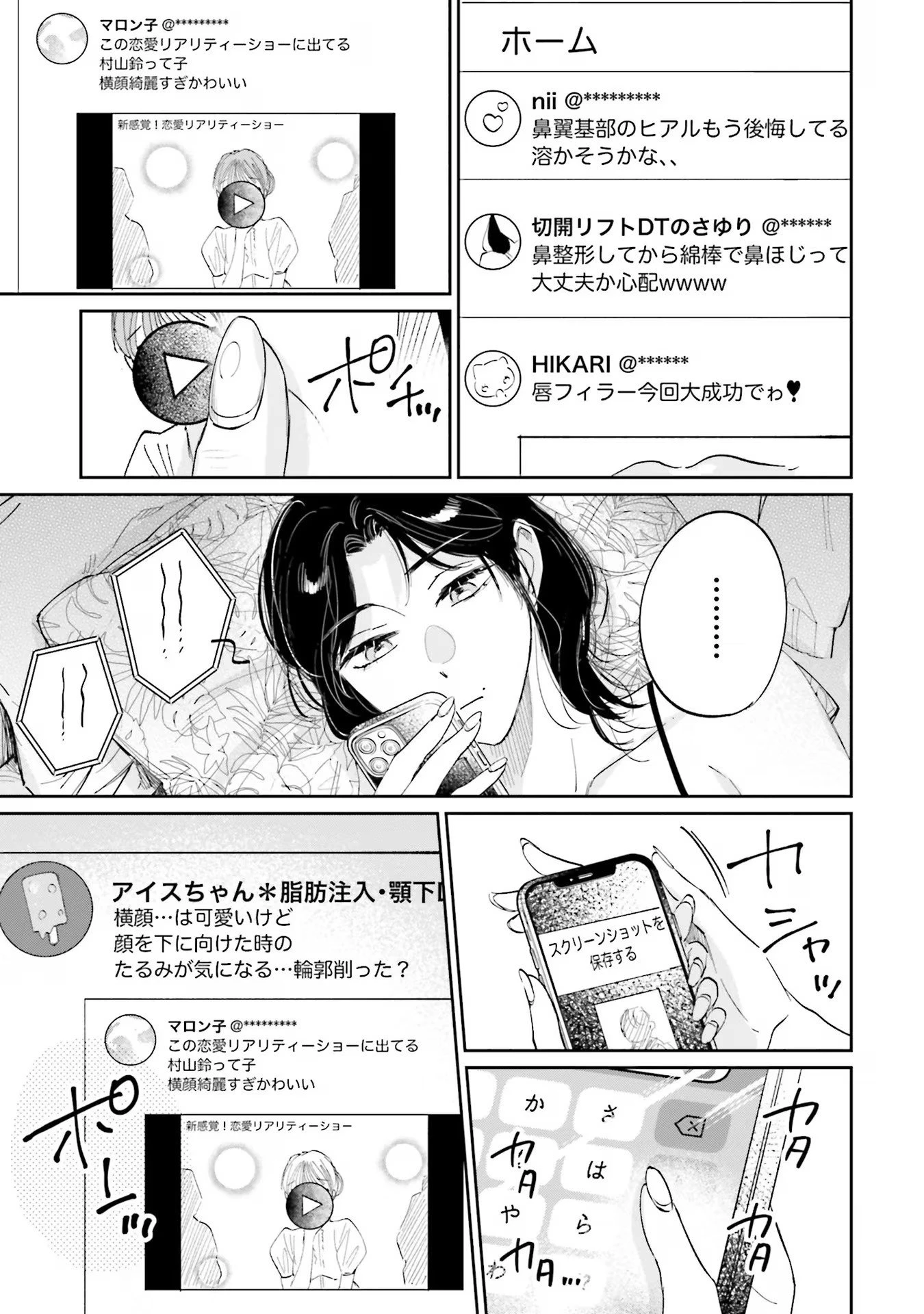 君は武道館に立てない 第9話 - 27