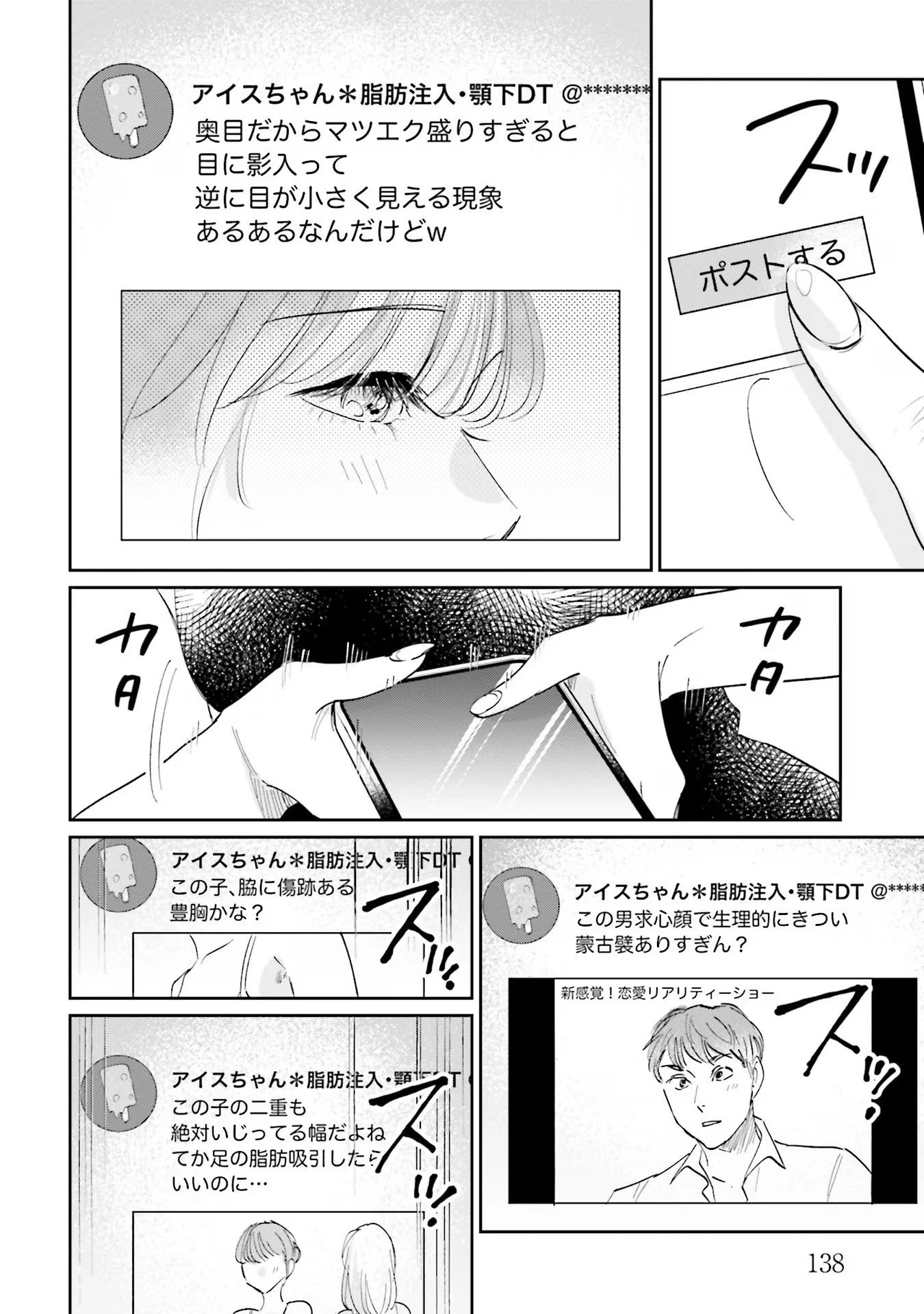 君は武道館に立てない 第9話 - 28