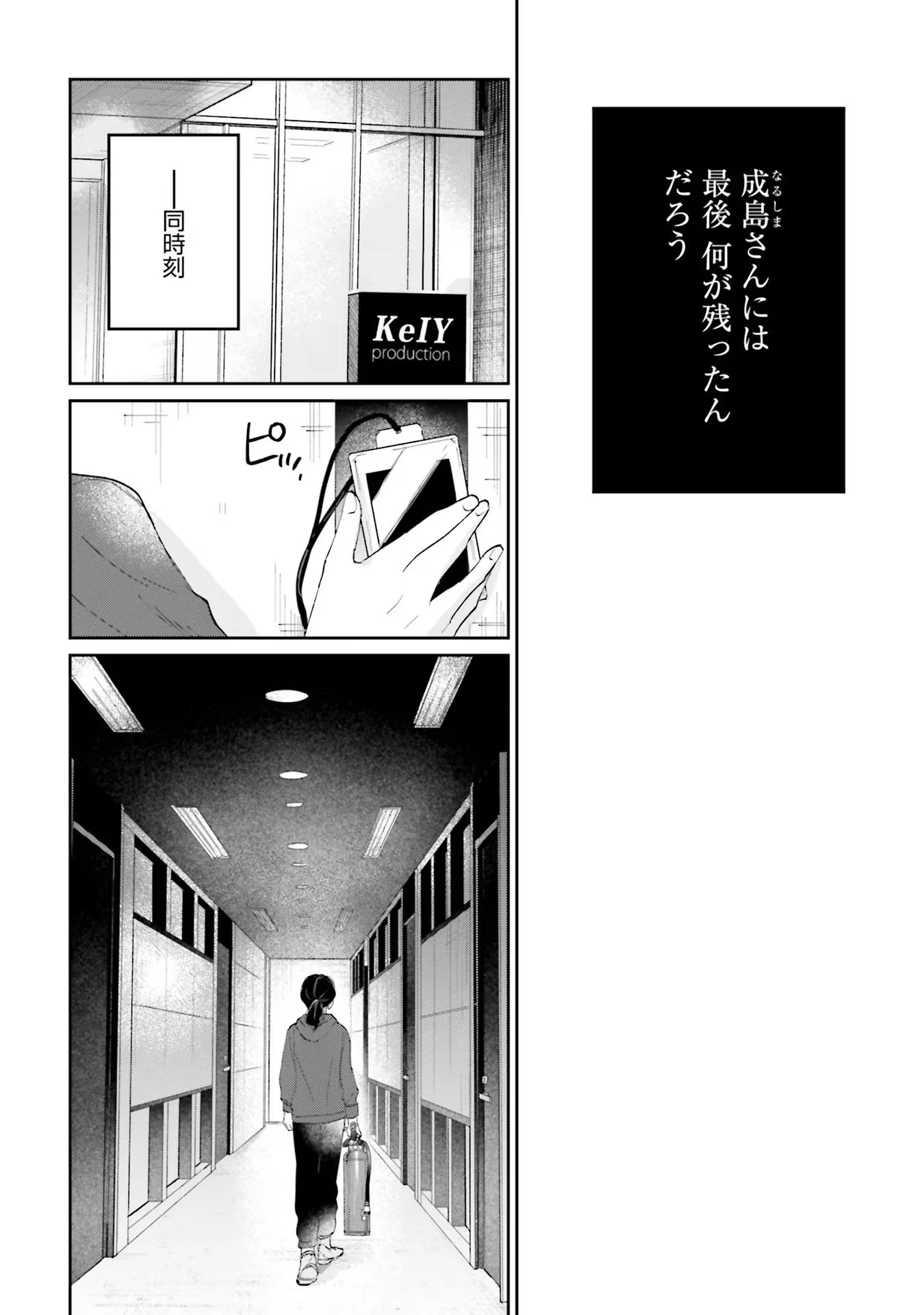 君は武道館に立てない 第8話 - 12
