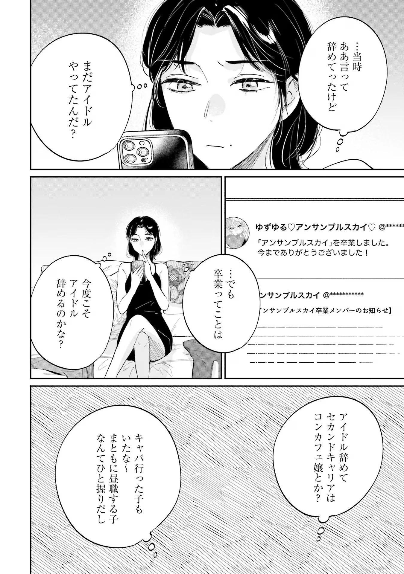 君は武道館に立てない 第9話 - 32
