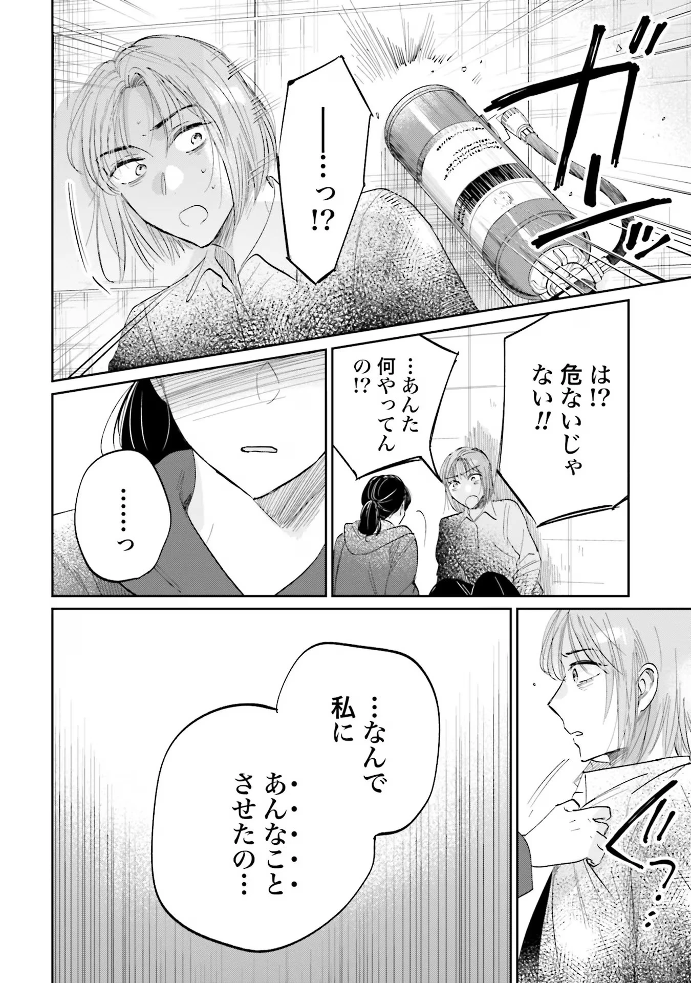 君は武道館に立てない 第8話 - 16