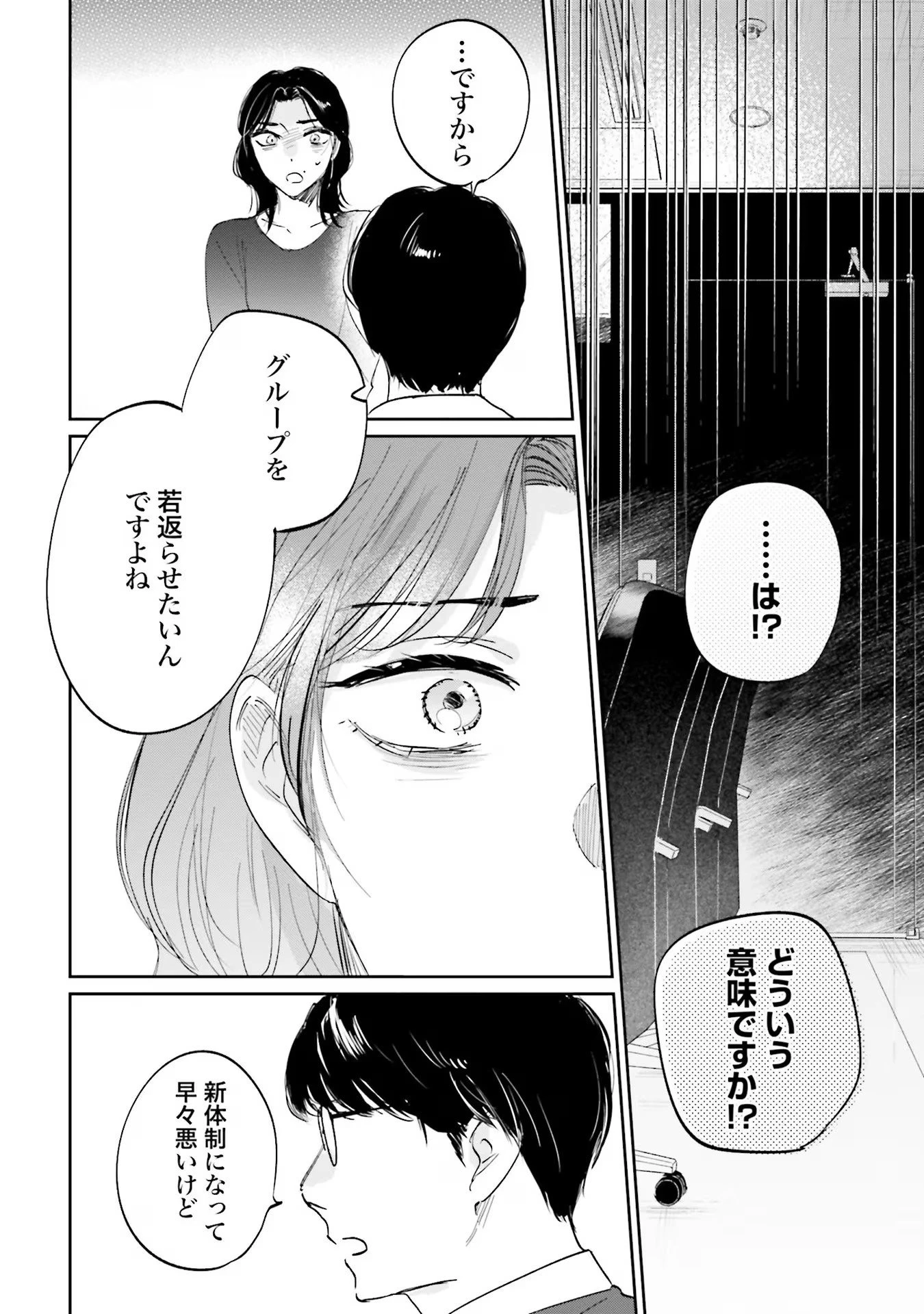 君は武道館に立てない 第9話 - 36