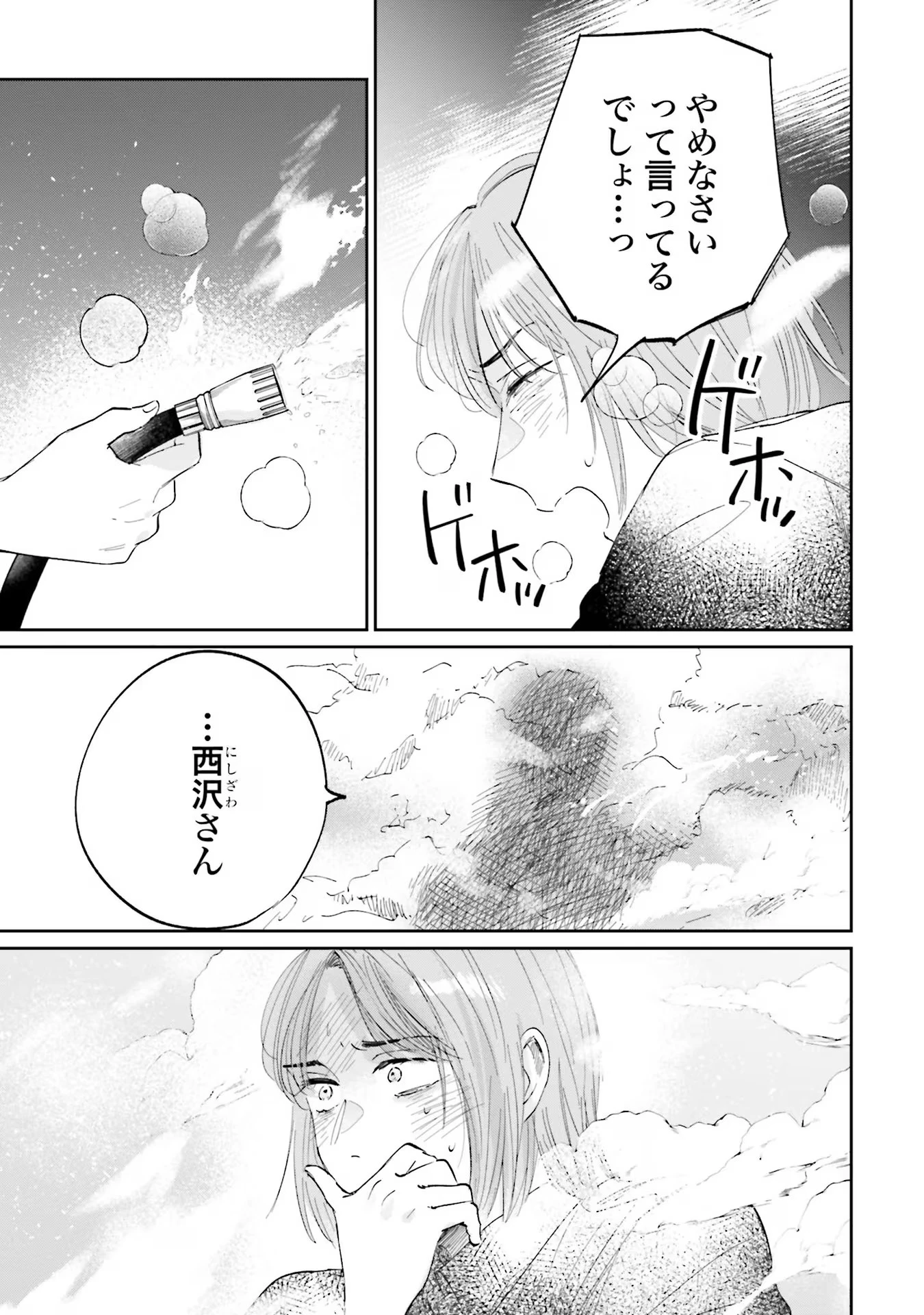 君は武道館に立てない 第8話 - 25