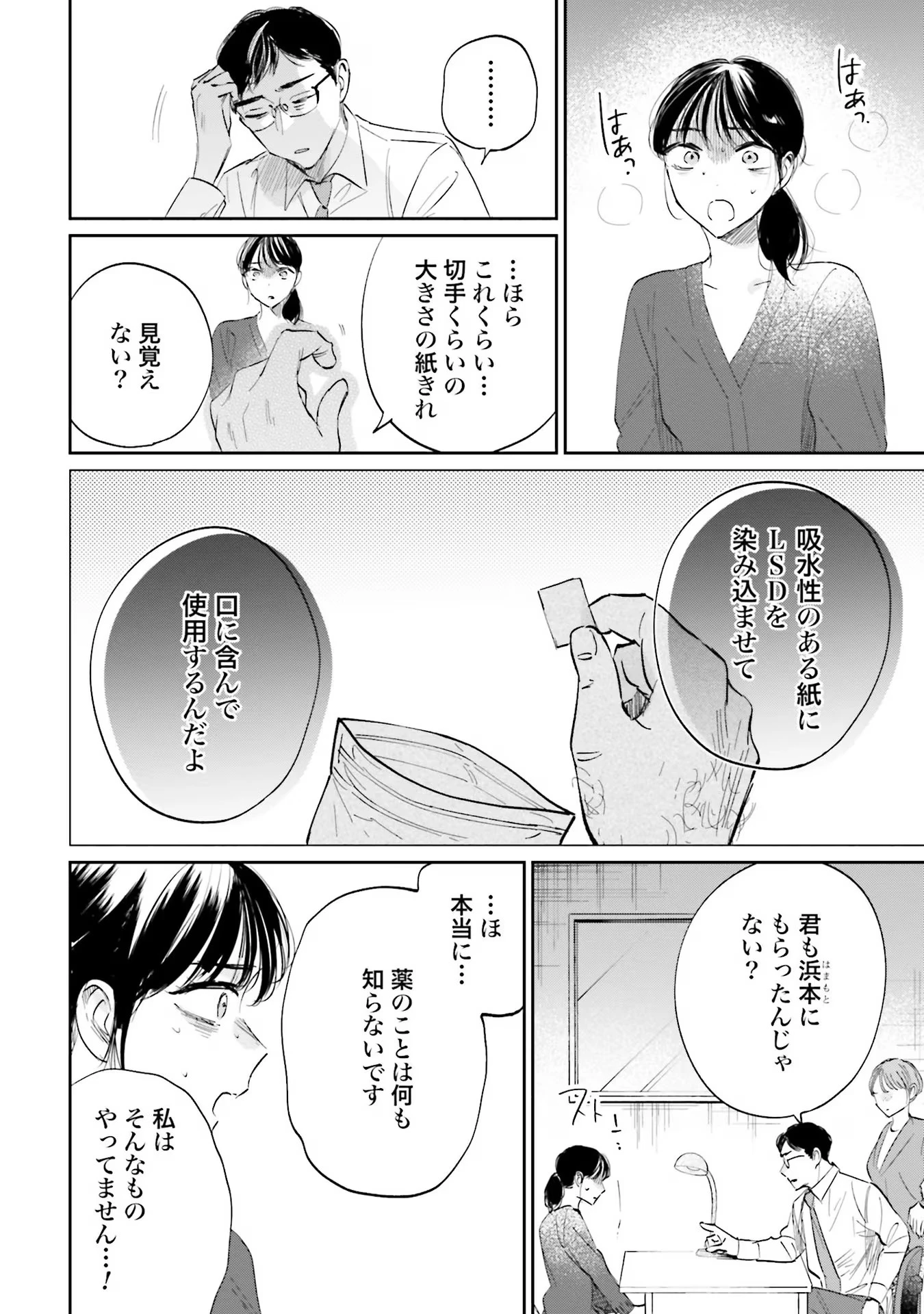 君は武道館に立てない 第6話 - 8