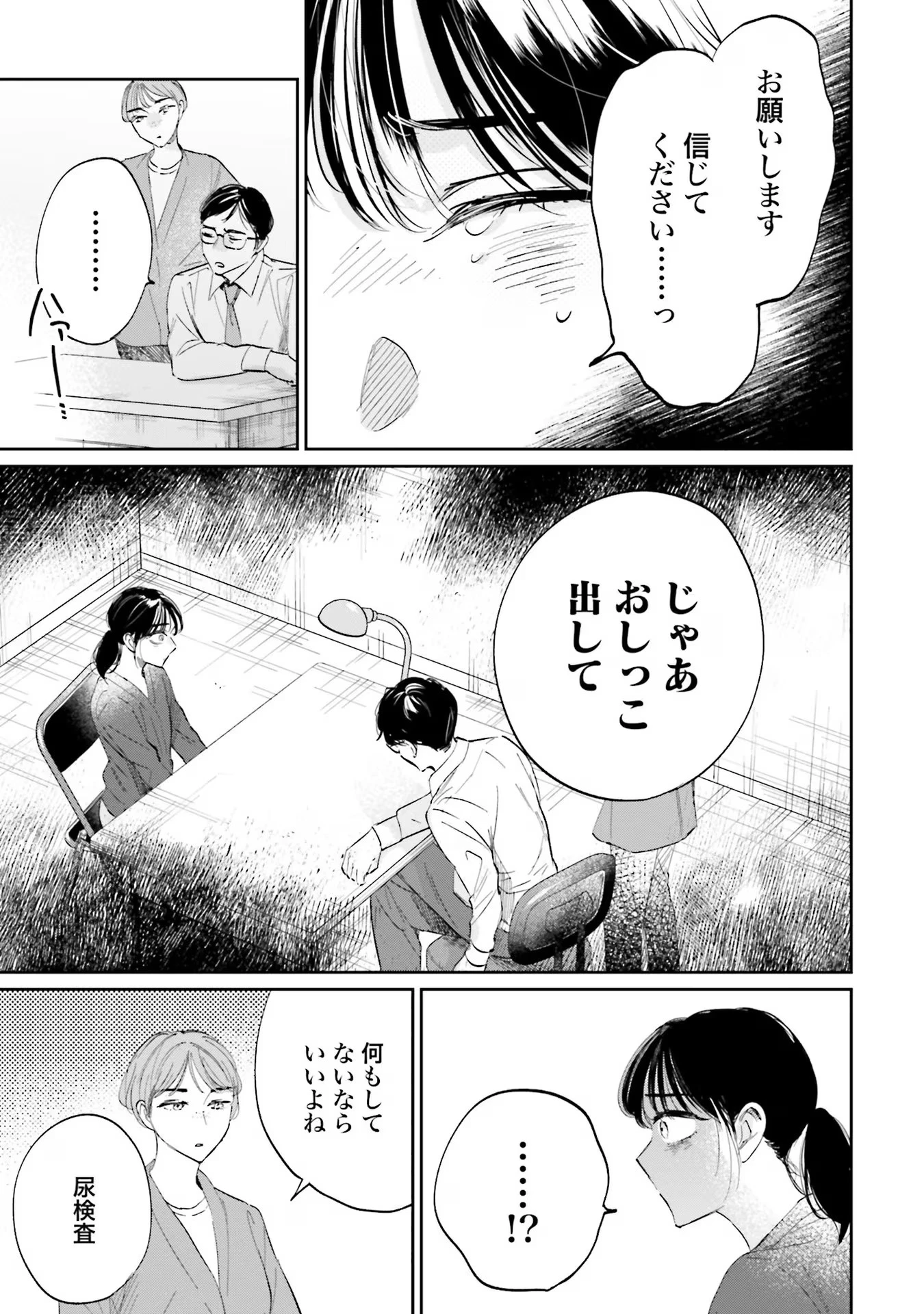 君は武道館に立てない 第6話 - 9