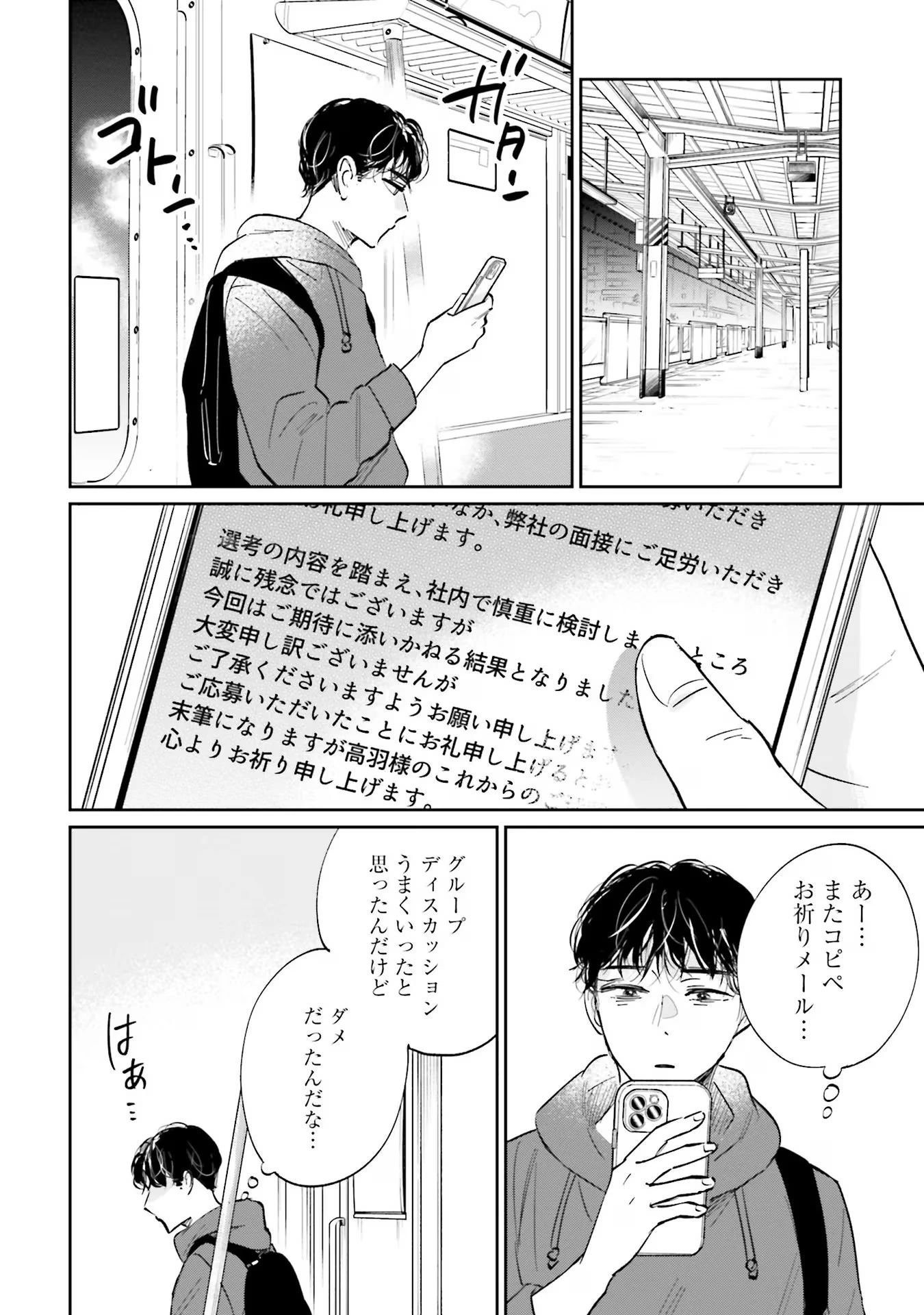 君は武道館に立てない 第6話 - 24
