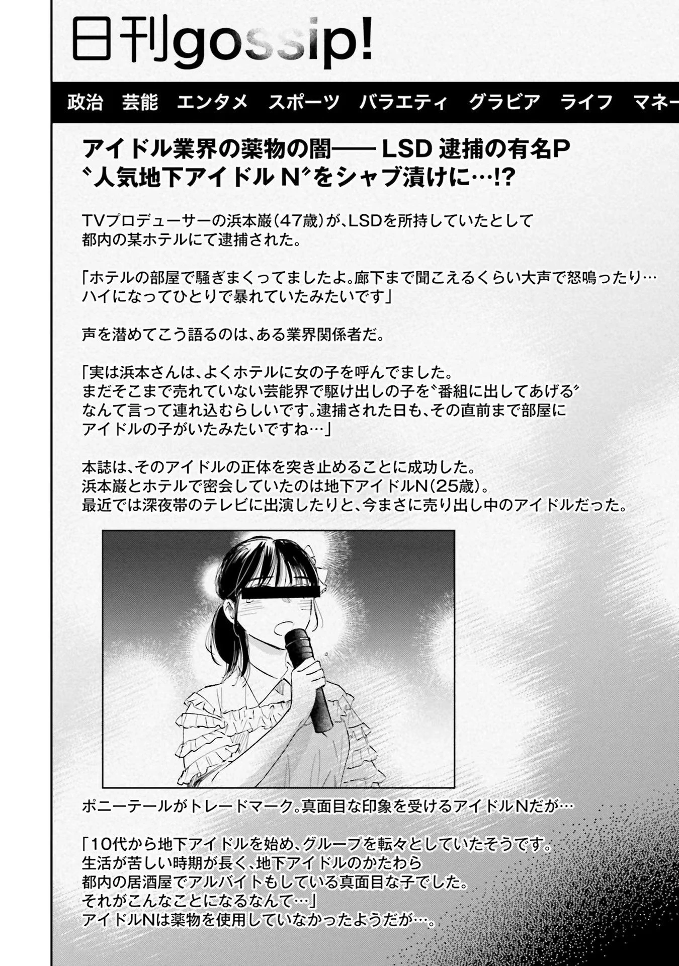 君は武道館に立てない 第6話 - 28