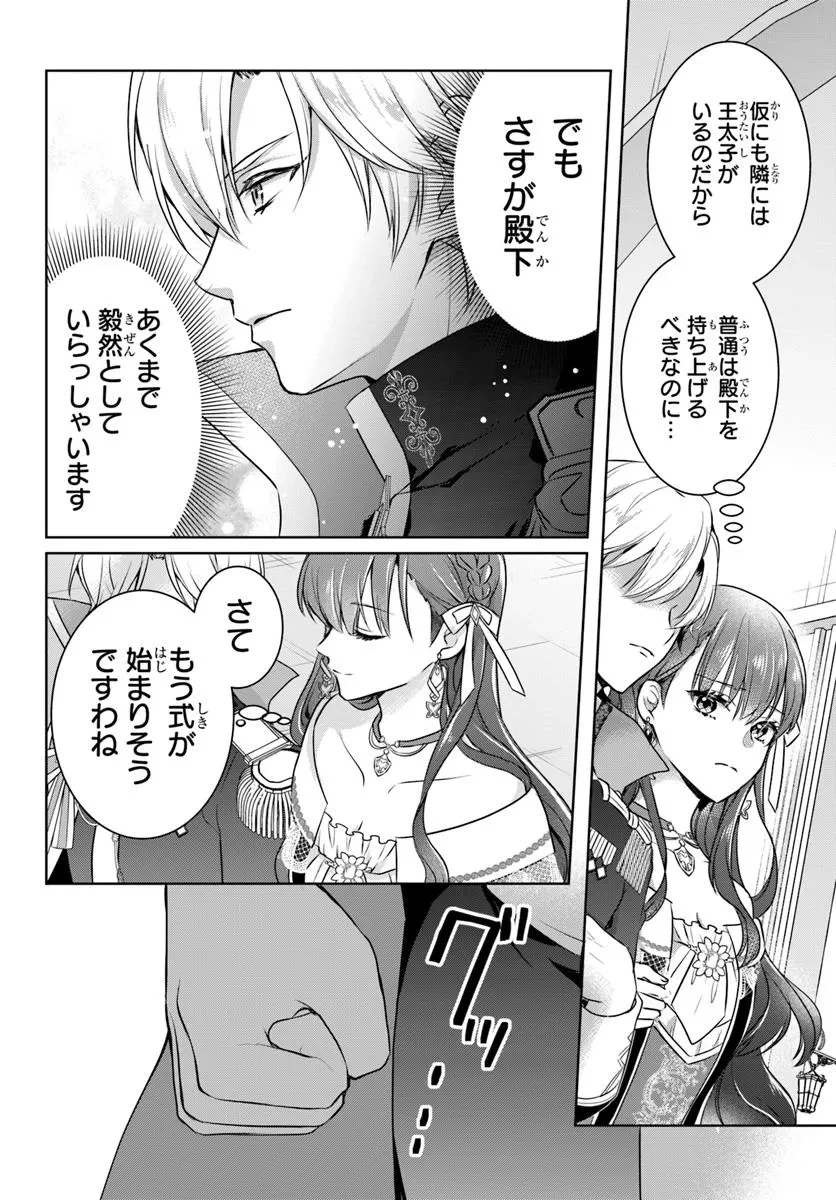 完璧令嬢クラリーシャの輝きは逆境なんかじゃ曇らない　～婚約破棄されても自力で幸せをつかめばよいのでは？～ 第1話 - 14