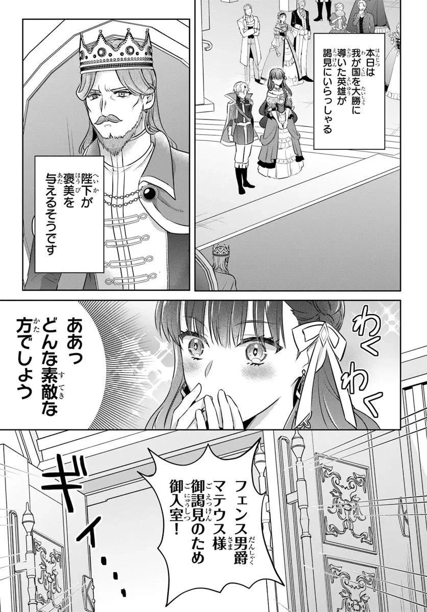 完璧令嬢クラリーシャの輝きは逆境なんかじゃ曇らない　～婚約破棄されても自力で幸せをつかめばよいのでは？～ 第1話 - 15