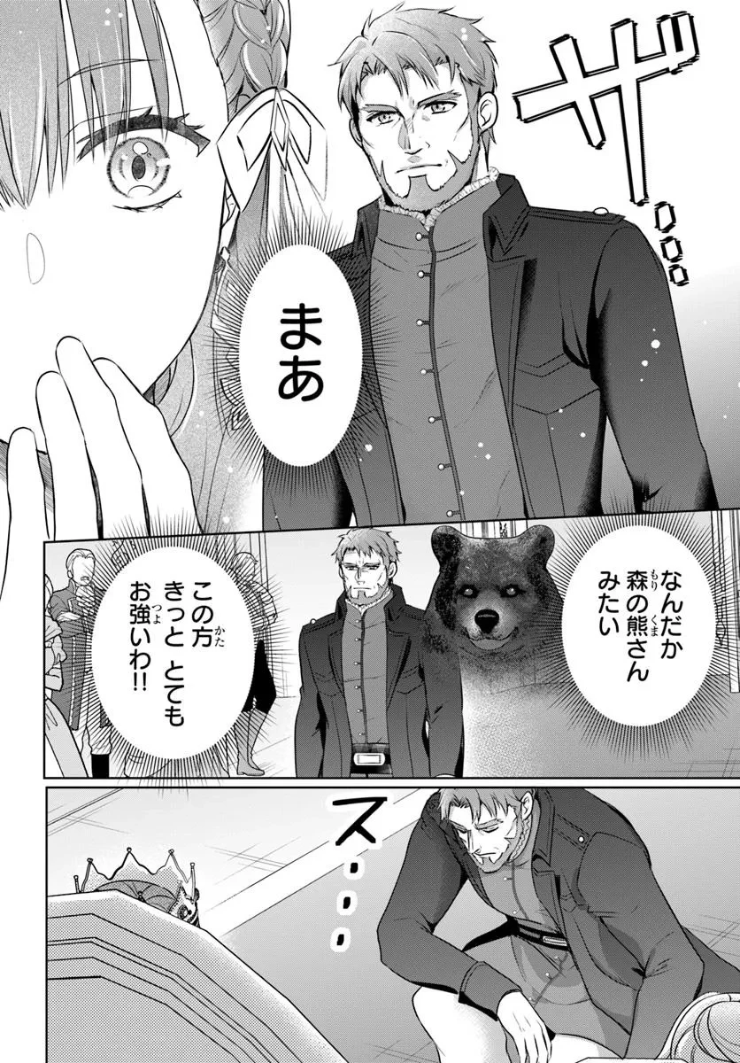 完璧令嬢クラリーシャの輝きは逆境なんかじゃ曇らない　～婚約破棄されても自力で幸せをつかめばよいのでは？～ 第1話 - 16
