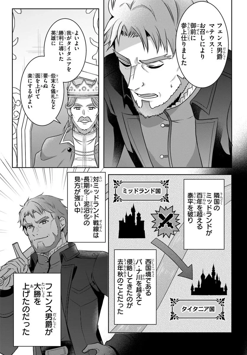 完璧令嬢クラリーシャの輝きは逆境なんかじゃ曇らない　～婚約破棄されても自力で幸せをつかめばよいのでは？～ 第1話 - 17