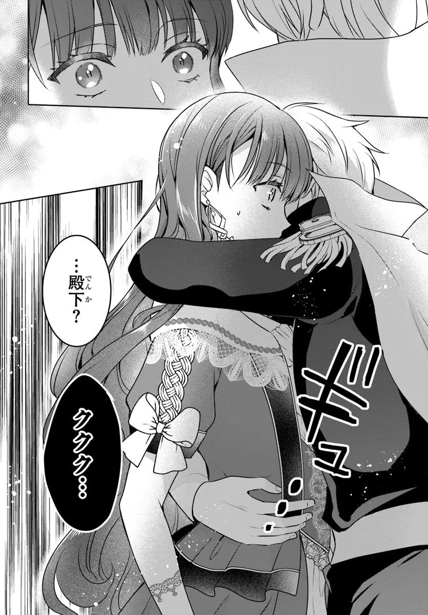 完璧令嬢クラリーシャの輝きは逆境なんかじゃ曇らない　～婚約破棄されても自力で幸せをつかめばよいのでは？～ 第1話 - 26