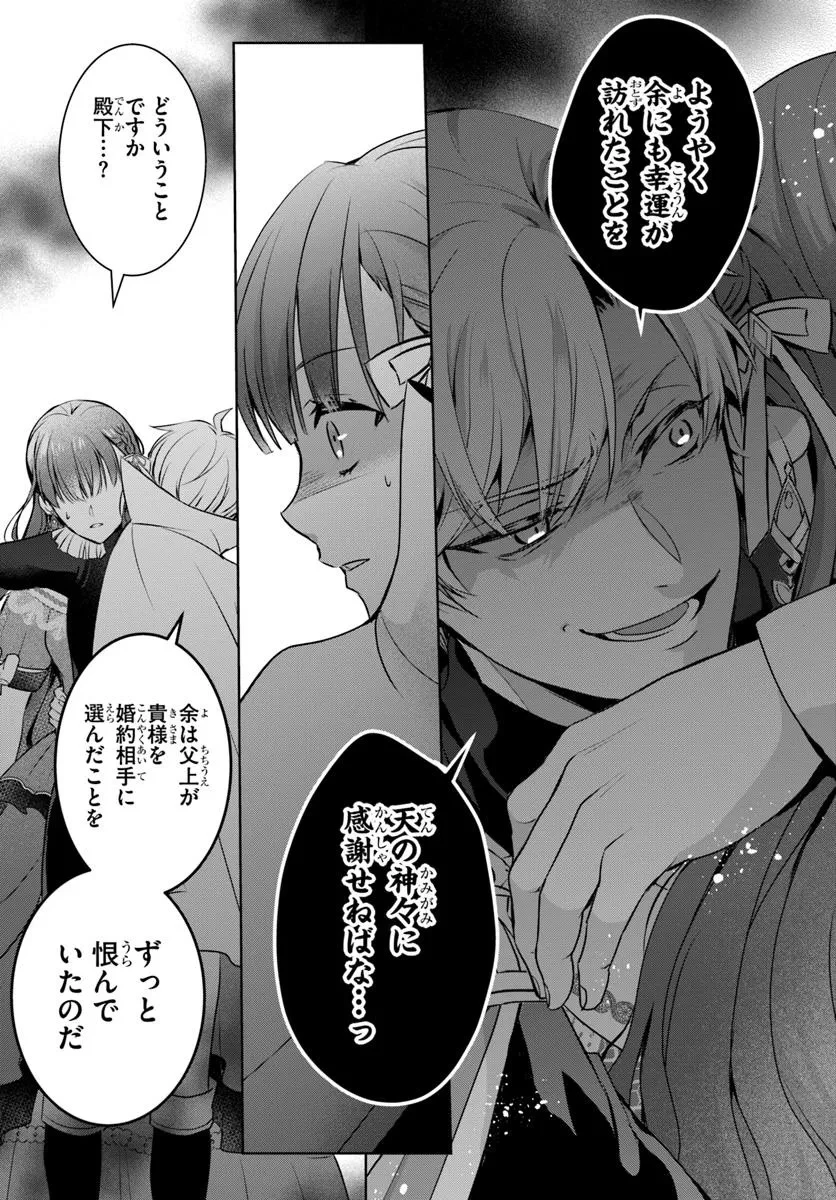 完璧令嬢クラリーシャの輝きは逆境なんかじゃ曇らない　～婚約破棄されても自力で幸せをつかめばよいのでは？～ 第1話 - 27