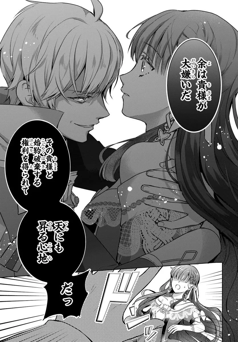 完璧令嬢クラリーシャの輝きは逆境なんかじゃ曇らない　～婚約破棄されても自力で幸せをつかめばよいのでは？～ 第1話 - 29