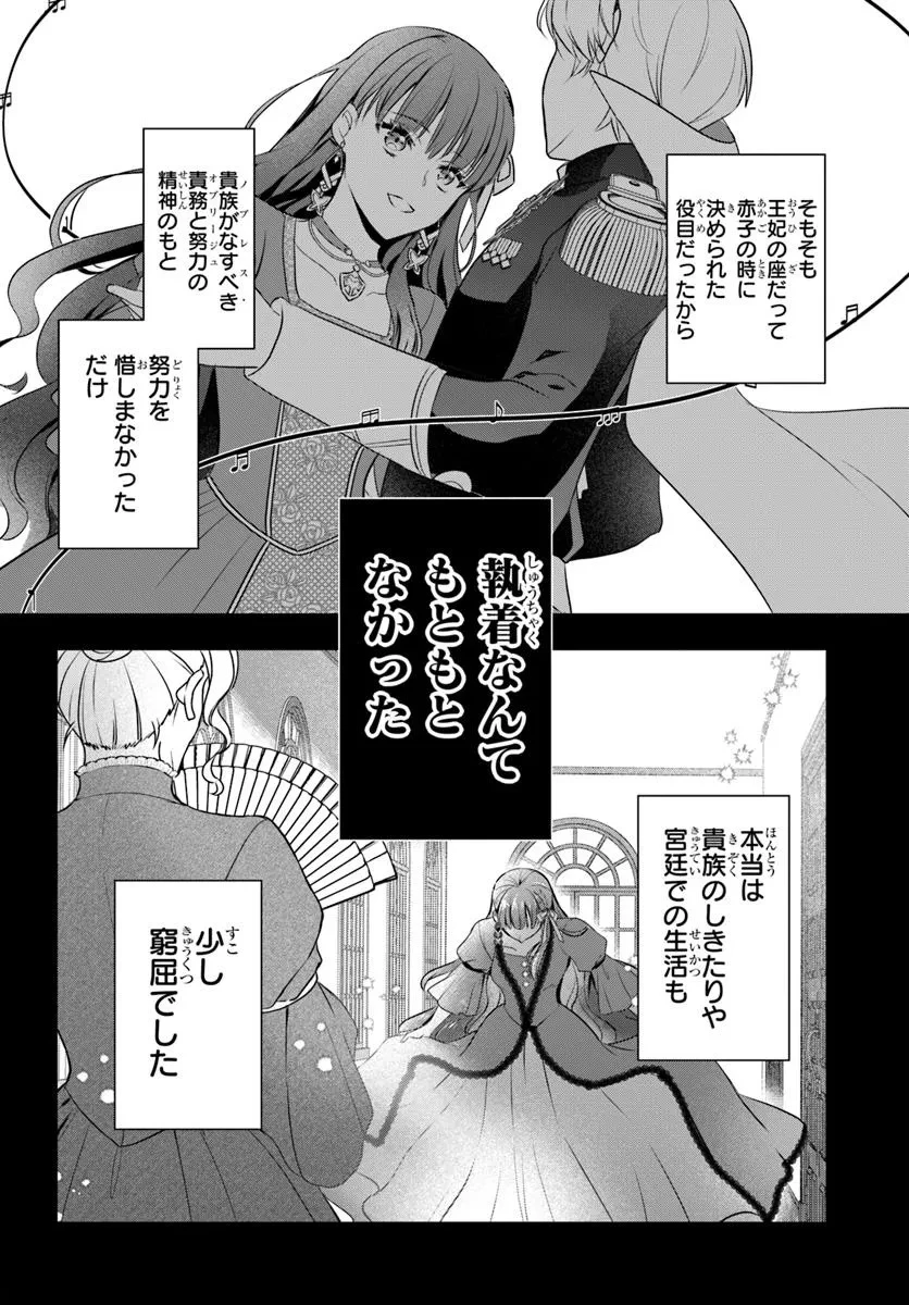 完璧令嬢クラリーシャの輝きは逆境なんかじゃ曇らない　～婚約破棄されても自力で幸せをつかめばよいのでは？～ 第1話 - 32