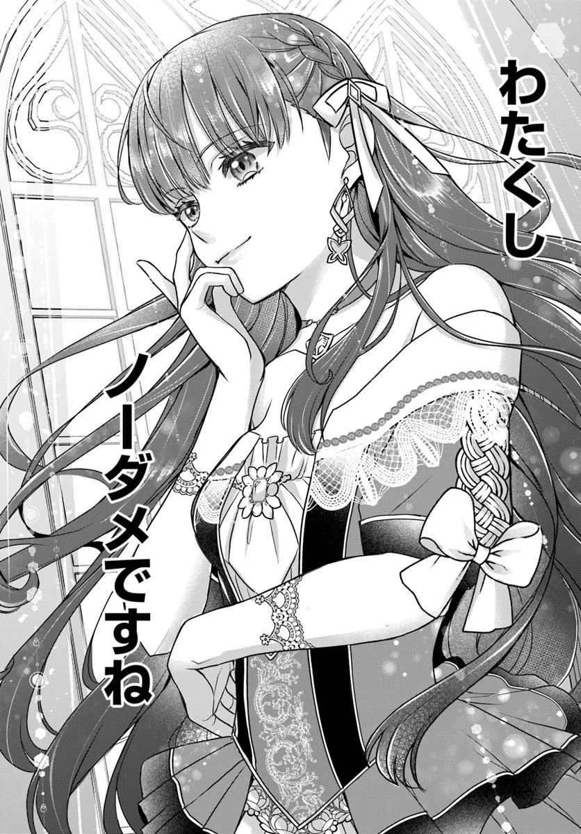 完璧令嬢クラリーシャの輝きは逆境なんかじゃ曇らない　～婚約破棄されても自力で幸せをつかめばよいのでは？～ 第1話 - 34