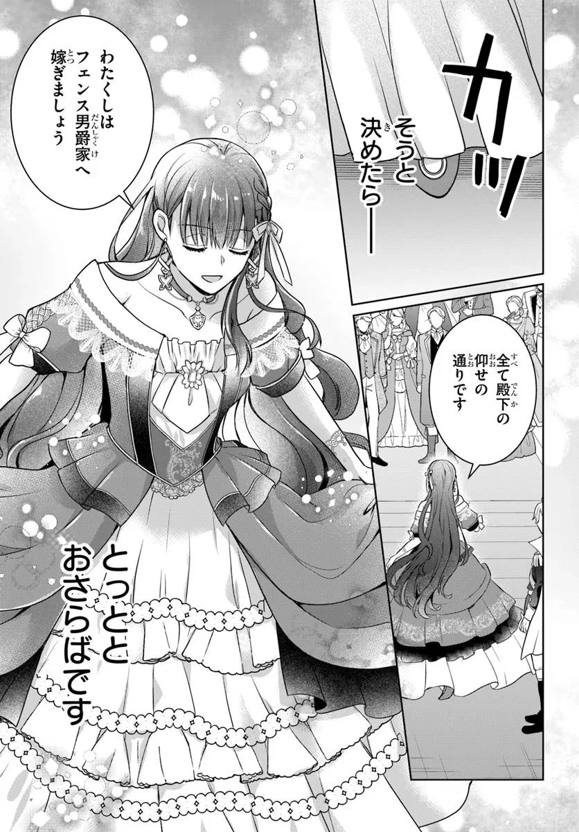 完璧令嬢クラリーシャの輝きは逆境なんかじゃ曇らない　～婚約破棄されても自力で幸せをつかめばよいのでは？～ 第1話 - 35