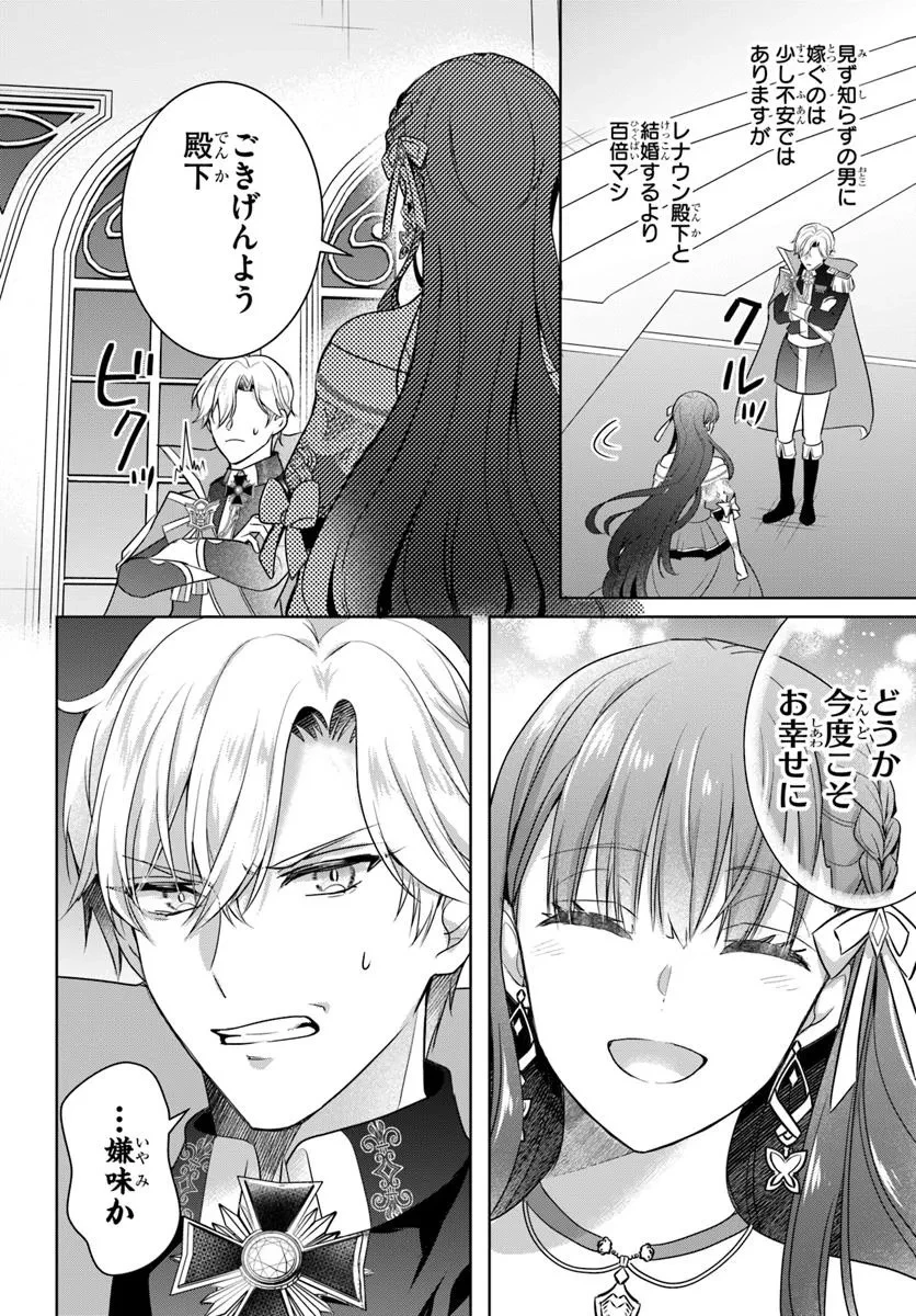 完璧令嬢クラリーシャの輝きは逆境なんかじゃ曇らない　～婚約破棄されても自力で幸せをつかめばよいのでは？～ 第1話 - 36