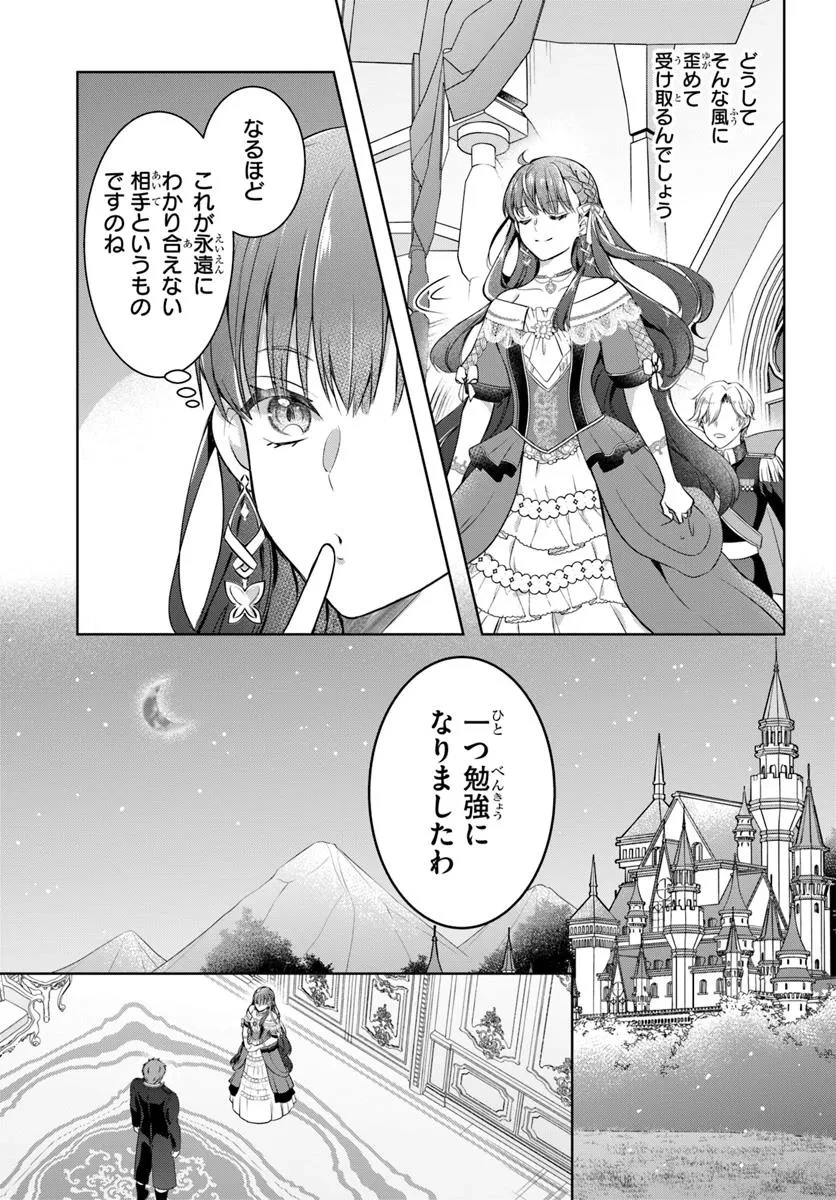 完璧令嬢クラリーシャの輝きは逆境なんかじゃ曇らない　～婚約破棄されても自力で幸せをつかめばよいのでは？～ 第1話 - 37