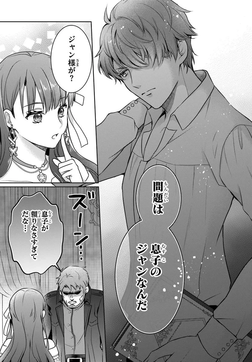 完璧令嬢クラリーシャの輝きは逆境なんかじゃ曇らない　～婚約破棄されても自力で幸せをつかめばよいのでは？～ 第1話 - 43
