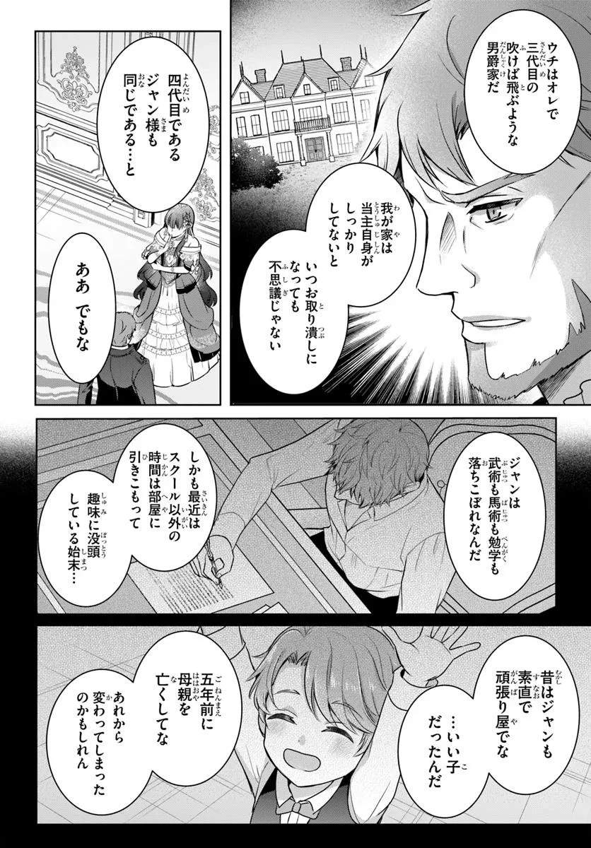 完璧令嬢クラリーシャの輝きは逆境なんかじゃ曇らない　～婚約破棄されても自力で幸せをつかめばよいのでは？～ 第1話 - 44