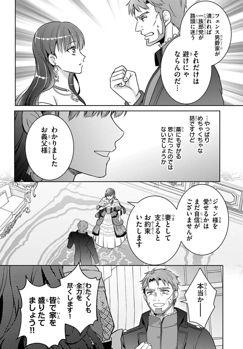 完璧令嬢クラリーシャの輝きは逆境なんかじゃ曇らない　～婚約破棄されても自力で幸せをつかめばよいのでは？～ 第1話 - 46