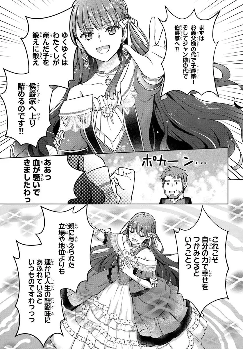 完璧令嬢クラリーシャの輝きは逆境なんかじゃ曇らない　～婚約破棄されても自力で幸せをつかめばよいのでは？～ 第1話 - 47