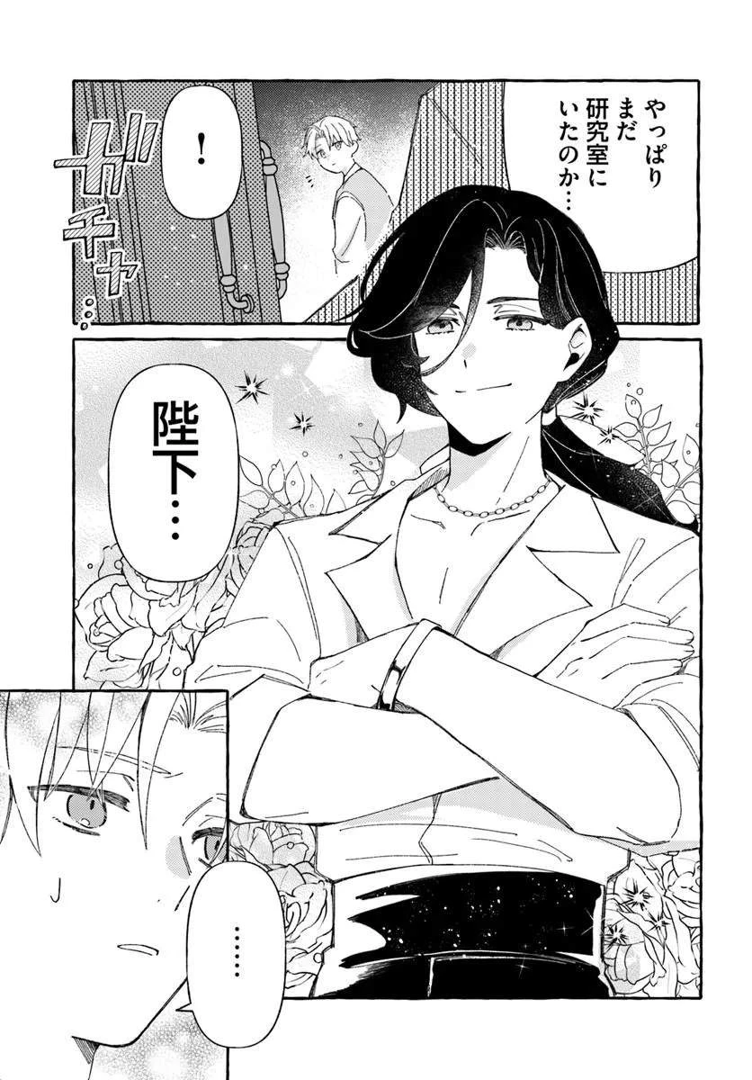 捨てられるはずの悪妻なのに冷徹侯爵様に溺愛されています 第4話 - 3