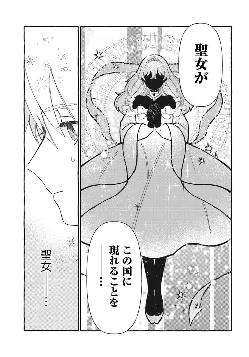 捨てられるはずの悪妻なのに冷徹侯爵様に溺愛されています 第4話 - 9