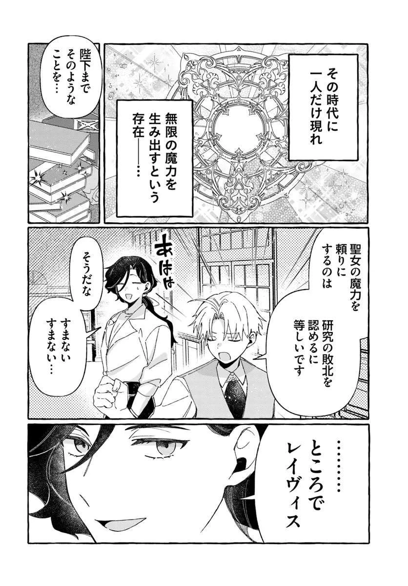 捨てられるはずの悪妻なのに冷徹侯爵様に溺愛されています 第4話 - 10