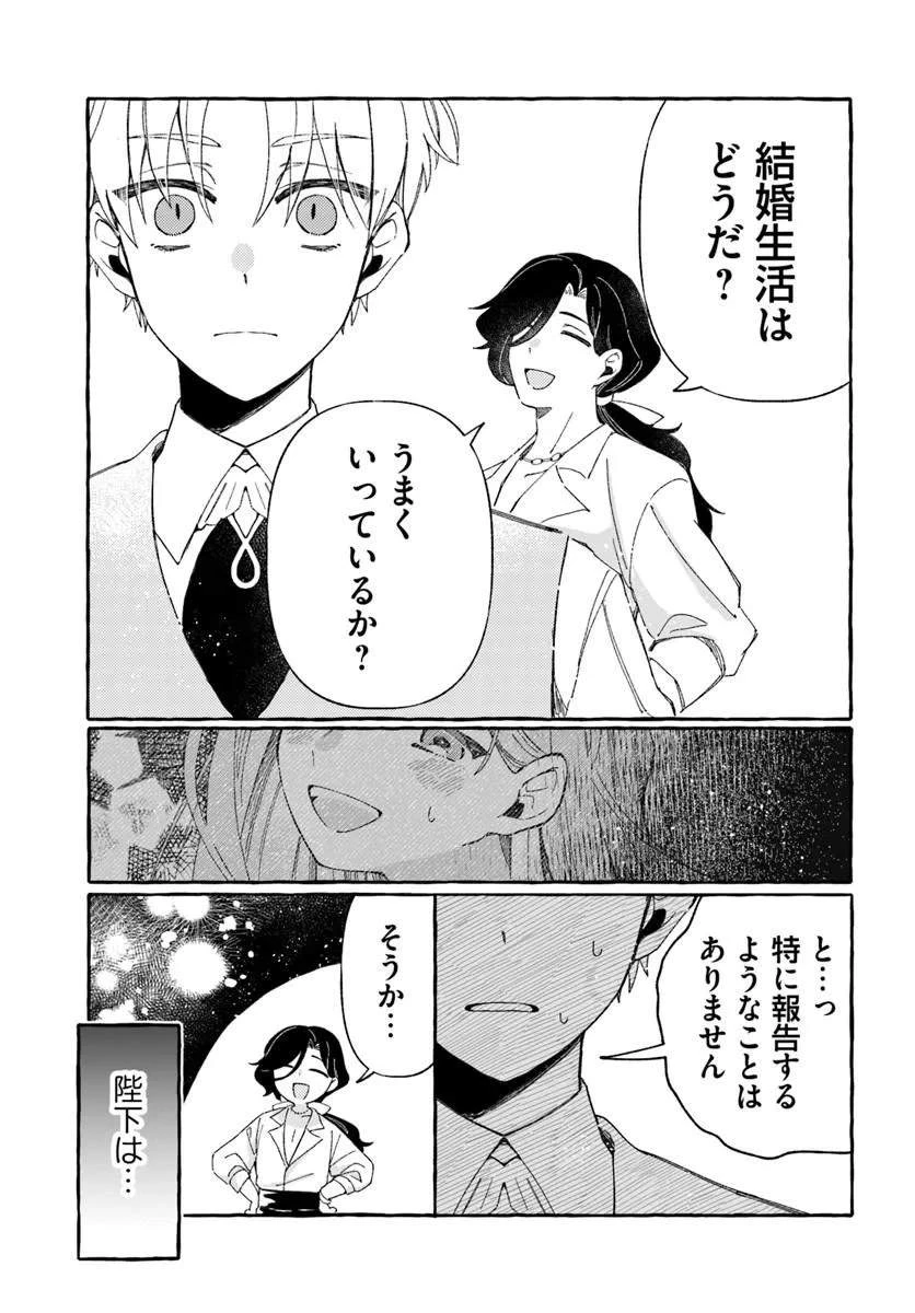捨てられるはずの悪妻なのに冷徹侯爵様に溺愛されています 第4話 - 11