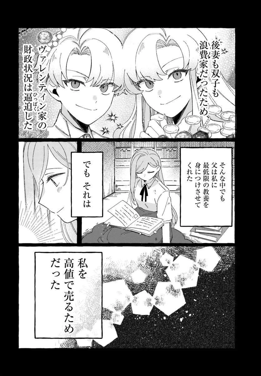 捨てられるはずの悪妻なのに冷徹侯爵様に溺愛されています 第4話 - 26