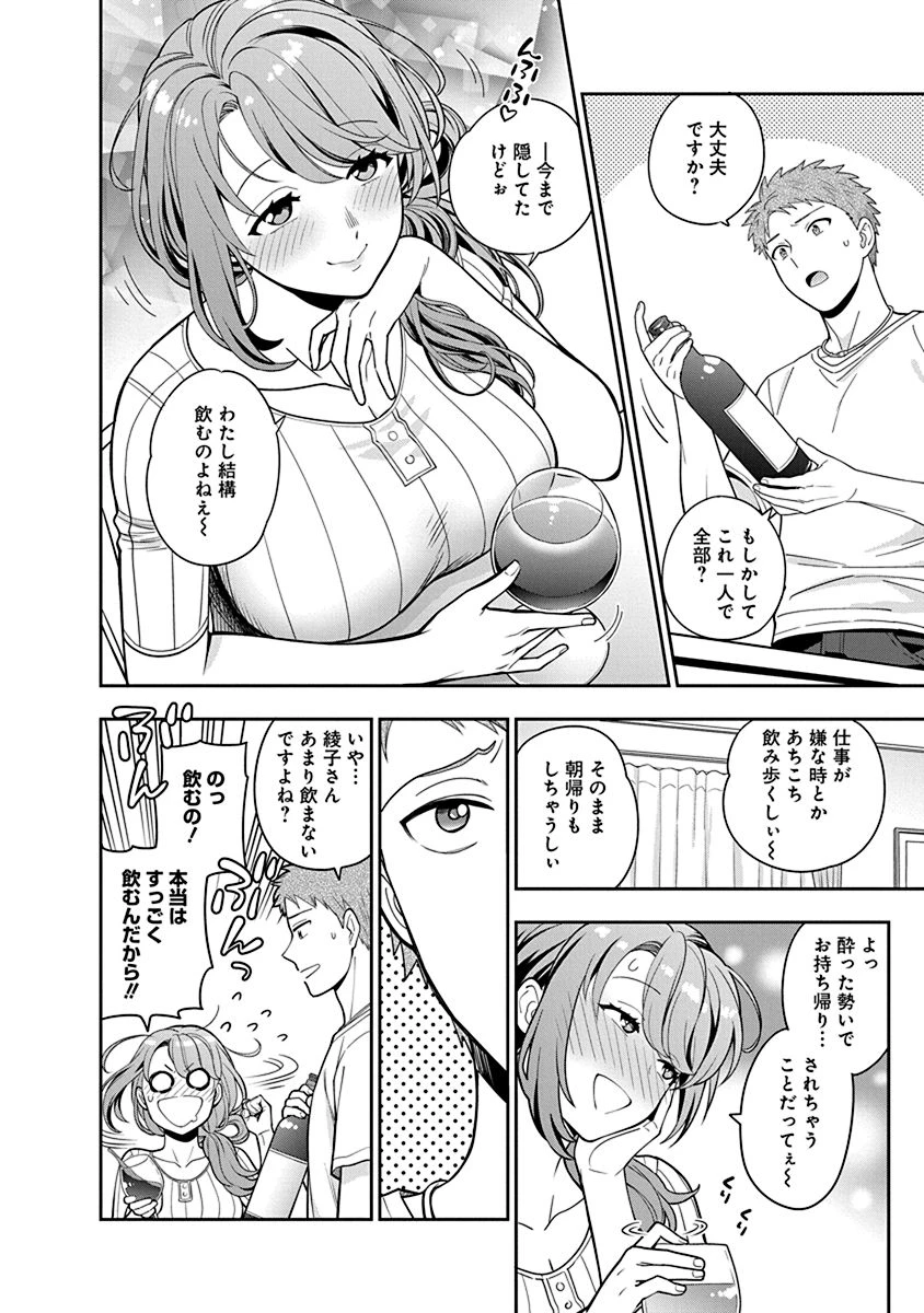 娘じゃなくて私が好きなの!? (小説) 第5話 - 2