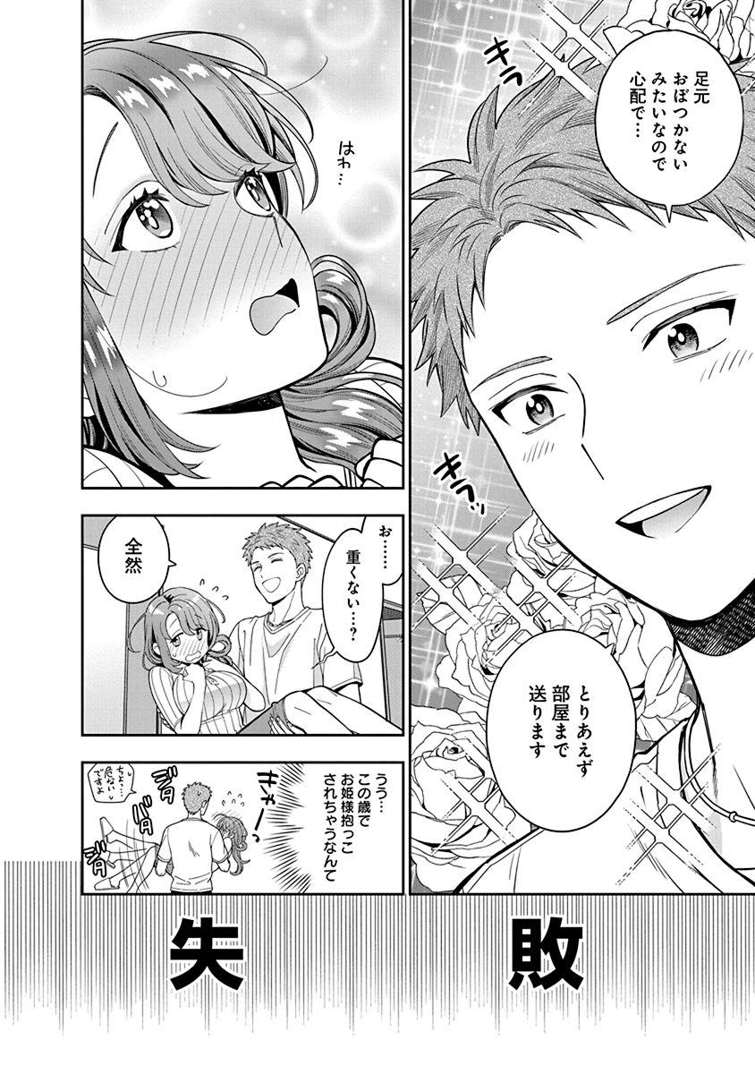 娘じゃなくて私が好きなの!? (小説) 第5話 - 6