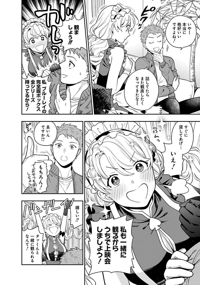 娘じゃなくて私が好きなの!? (小説) 第5話 - 24