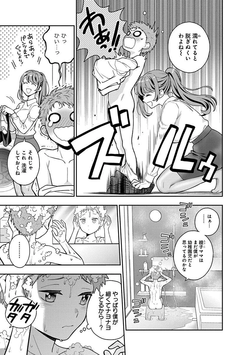 娘じゃなくて私が好きなの!? (小説) 第4話 - 3