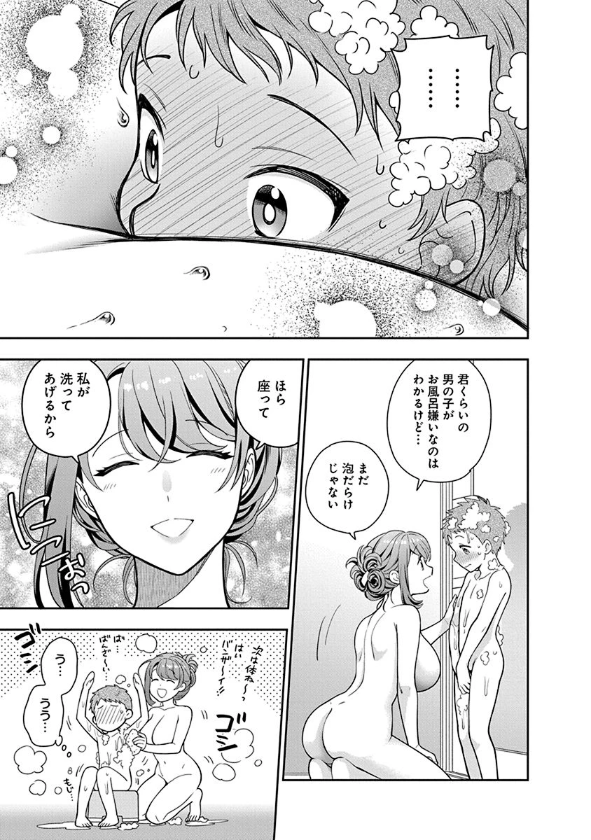 娘じゃなくて私が好きなの!? (小説) 第4話 - 7